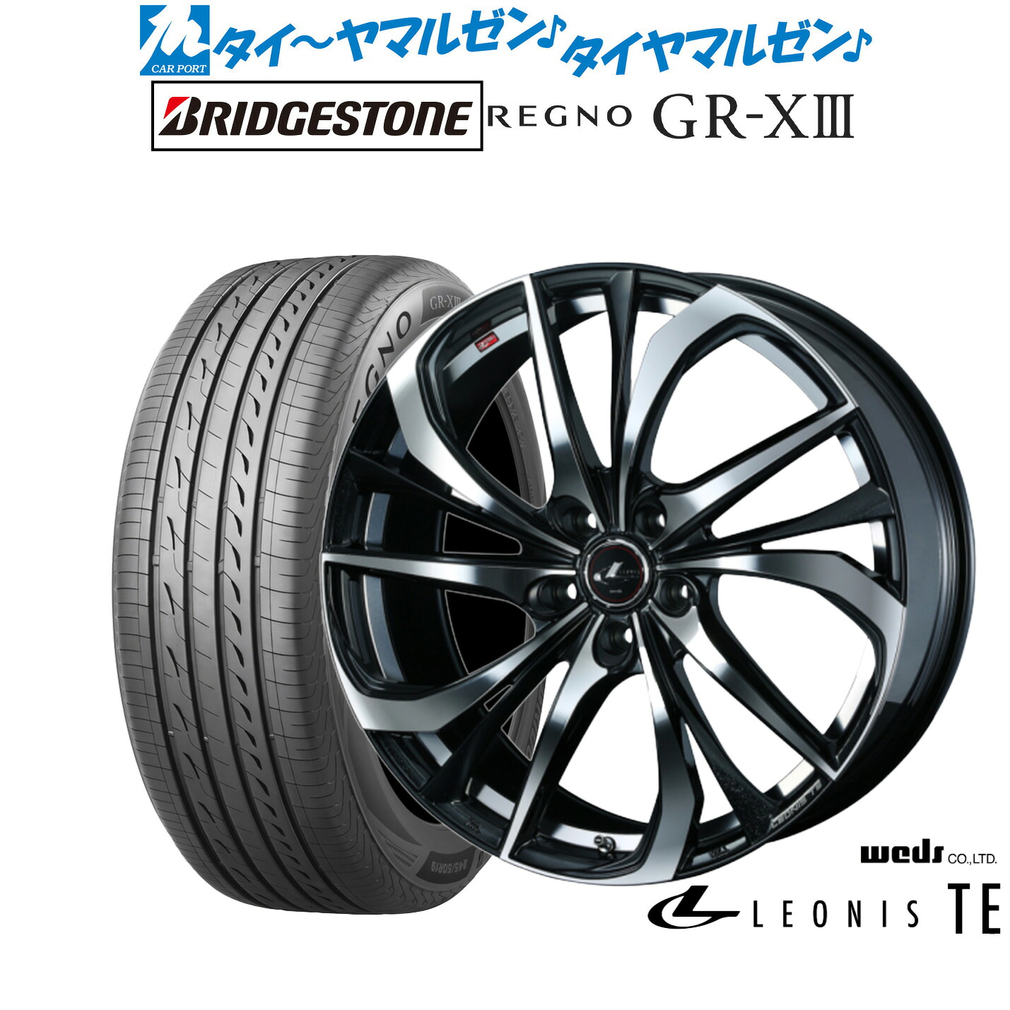 新品 サマータイヤ ホイール4本セットウェッズ レオニス TE17インチ 7.0Jブリヂストン REGNO レグノ GR-XIII(GR-X3)215/50R17|カーポートマルゼン 店