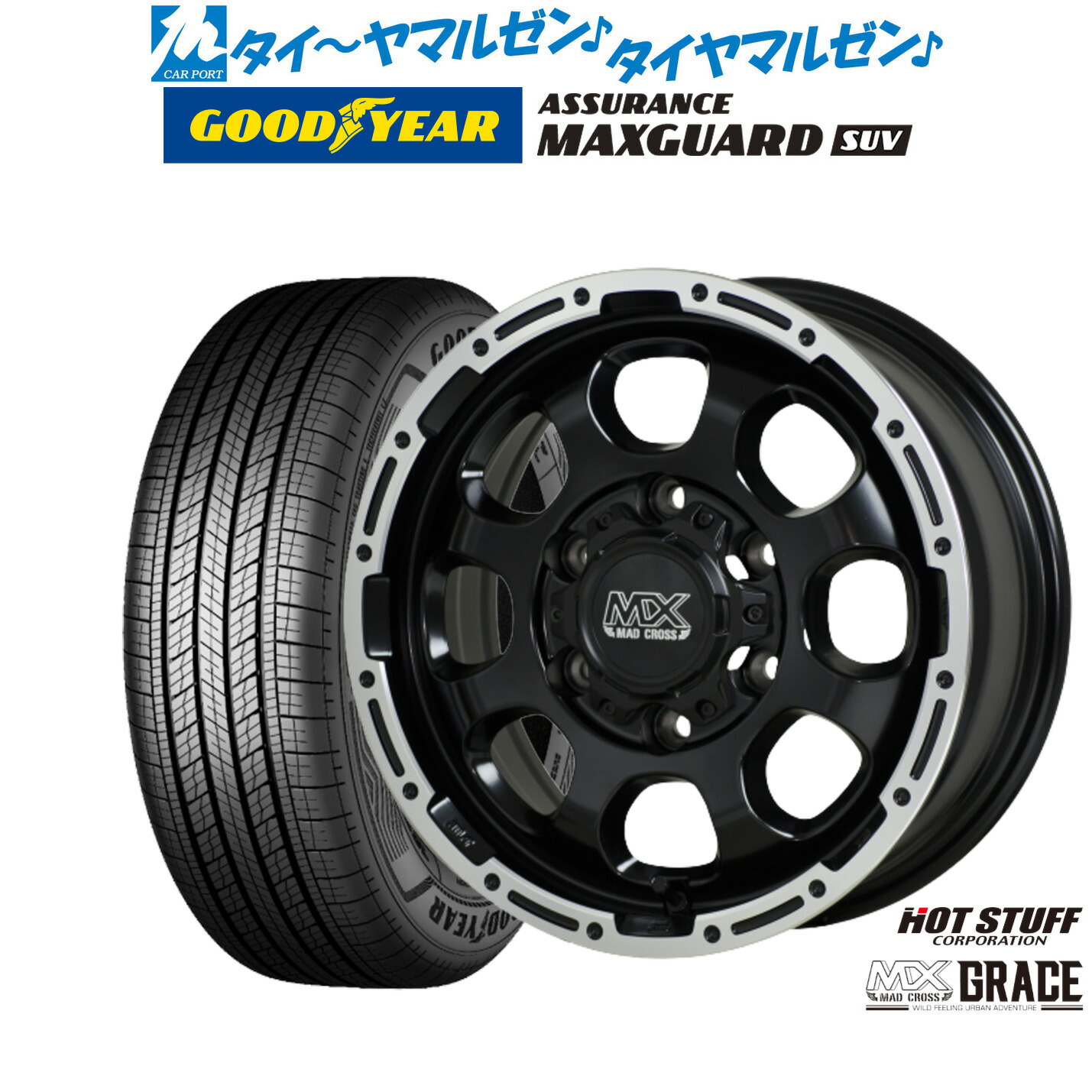 新品 サマータイヤ ホイール4本セットホットスタッフ マッドクロス グレイス15インチ 6.0Jグッドイヤー ASSURANCE アシュアランス マックスガード SUV215/70R15|カーポートマルゼン 店