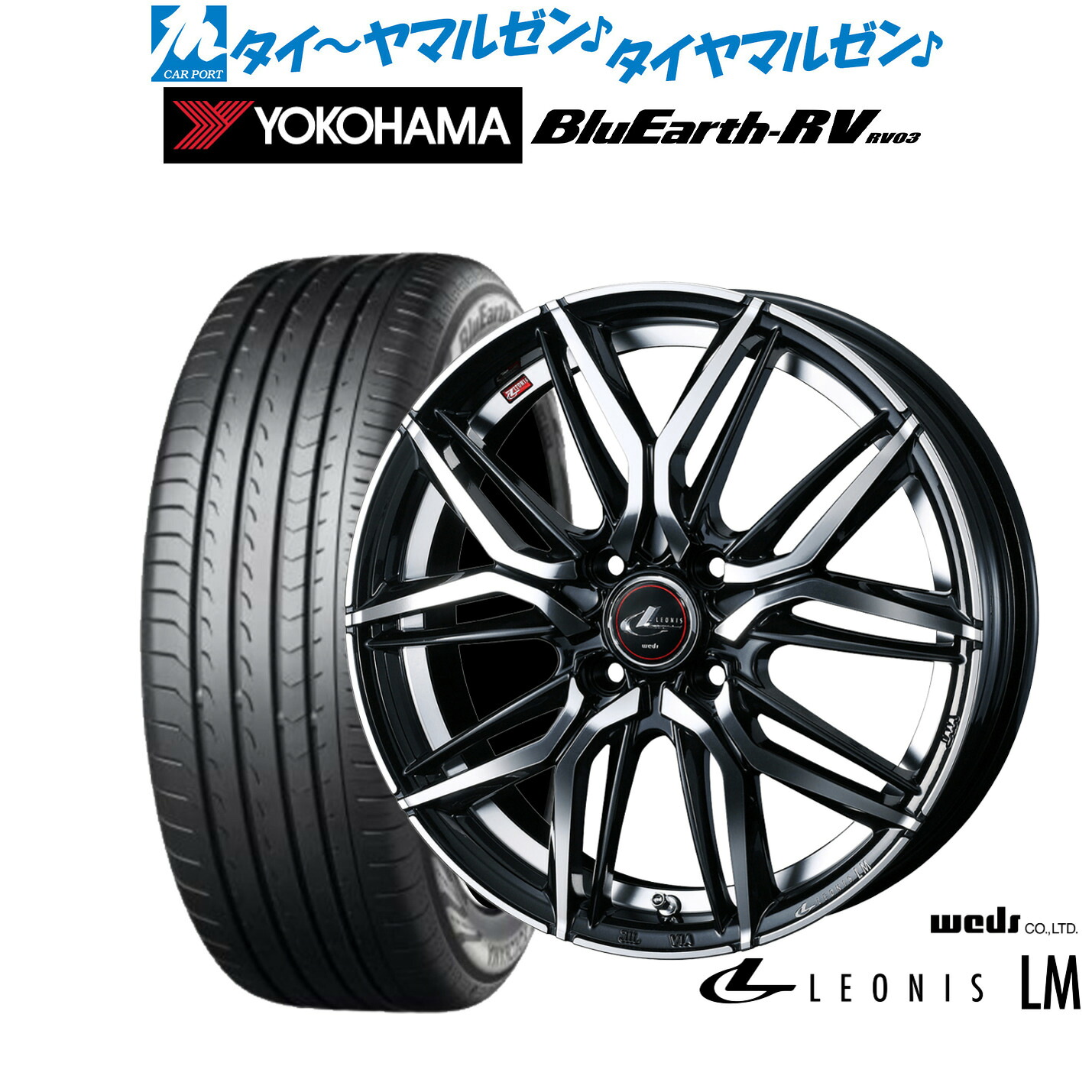 新品 サマータイヤ ホイール4本セットウェッズ レオニス LM15インチ 5.5Jヨコハマ BluEarth ブルーアース RV03(RV-03)195/65R15|カーポートマルゼン 店