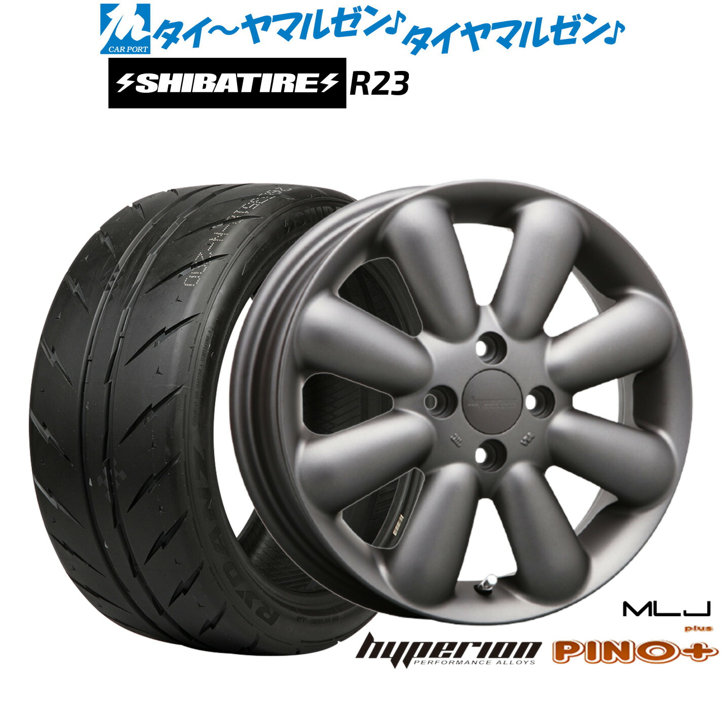 [ﾏﾗｿﾝ期間]P最大42倍&ｸｰﾎﾟﾝ配布 新品 サマータイヤ ホイール4本セット MLJ ハイペリオン ピノプラス 14インチ 4.5J SHIBATIRE シバタイヤ 300 (R23) 165/60R14