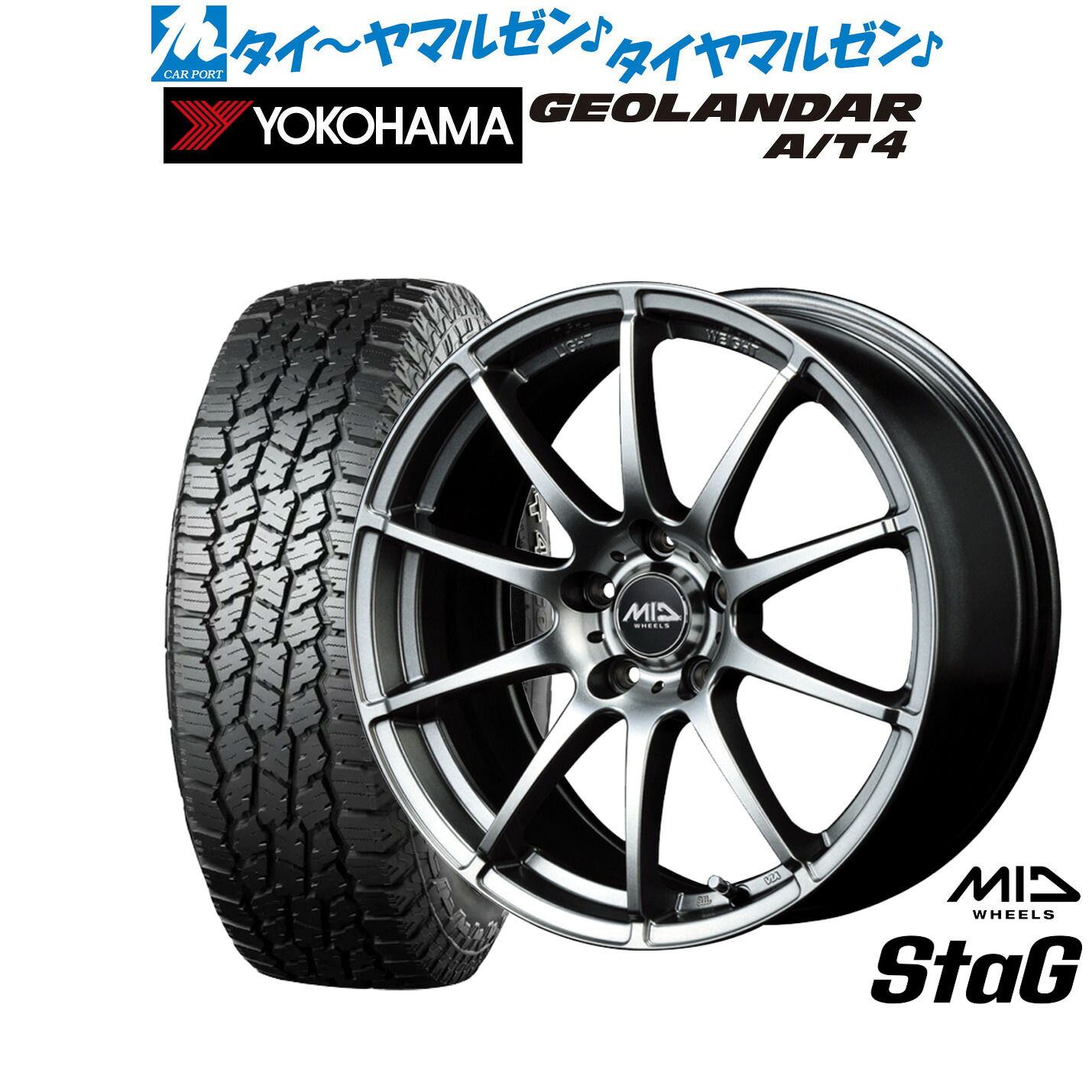 新品 オフロードタイヤ ホイール4本セット MID ホイールズ スタッグ 16インチ 6.5J ヨコハマ GEOLANDAR ジオランダー AT4 (G018) 245/70R16