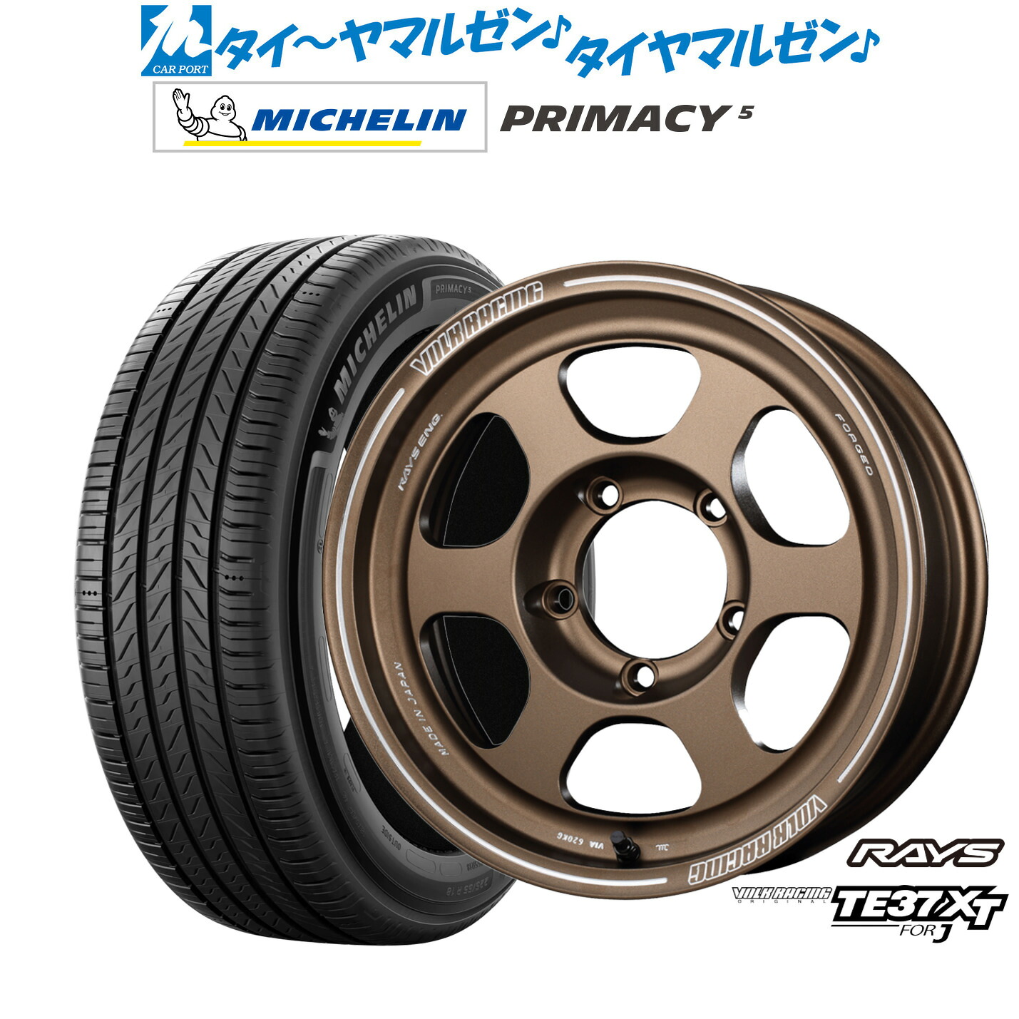 [ﾏﾗｿﾝ期間]P最大42倍&ｸｰﾎﾟﾝ配布 新品 サマータイヤ ホイール4本セット レイズ ボルクレーシング TE37 XT for J 16インチ 5.5J ミシュラン プライマシー プライマシー5 215/65R16