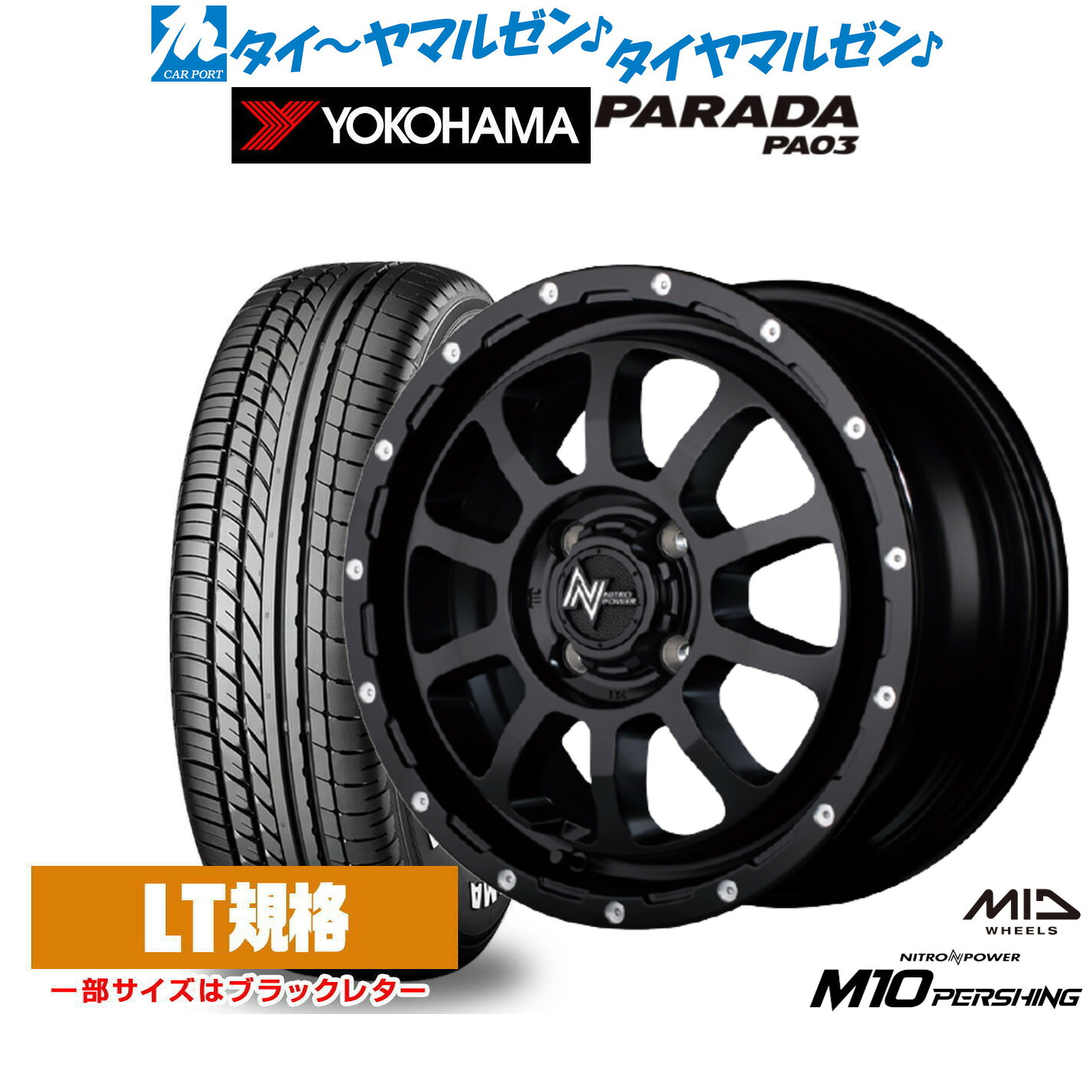 新品 サマータイヤ ホイール4本セット MID ナイトロパワー M10 パーシング KC 14インチ 4.5J ヨコハマ PARADA パラダ PA03 165/55R14