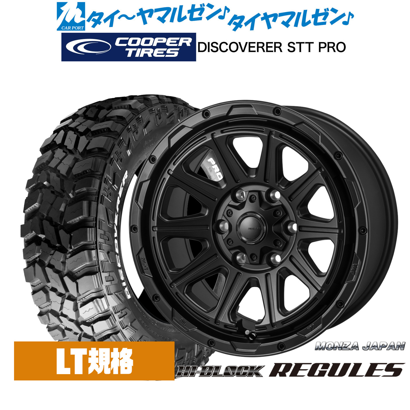 新品 サマータイヤ ホイール4本セットモンツァ ハイブロック レグルス17インチ 8.0JCooper クーパー DISCOVERER ディスカバラー STT PRO265/70R17｜カーポートマルゼン 店 148,300円