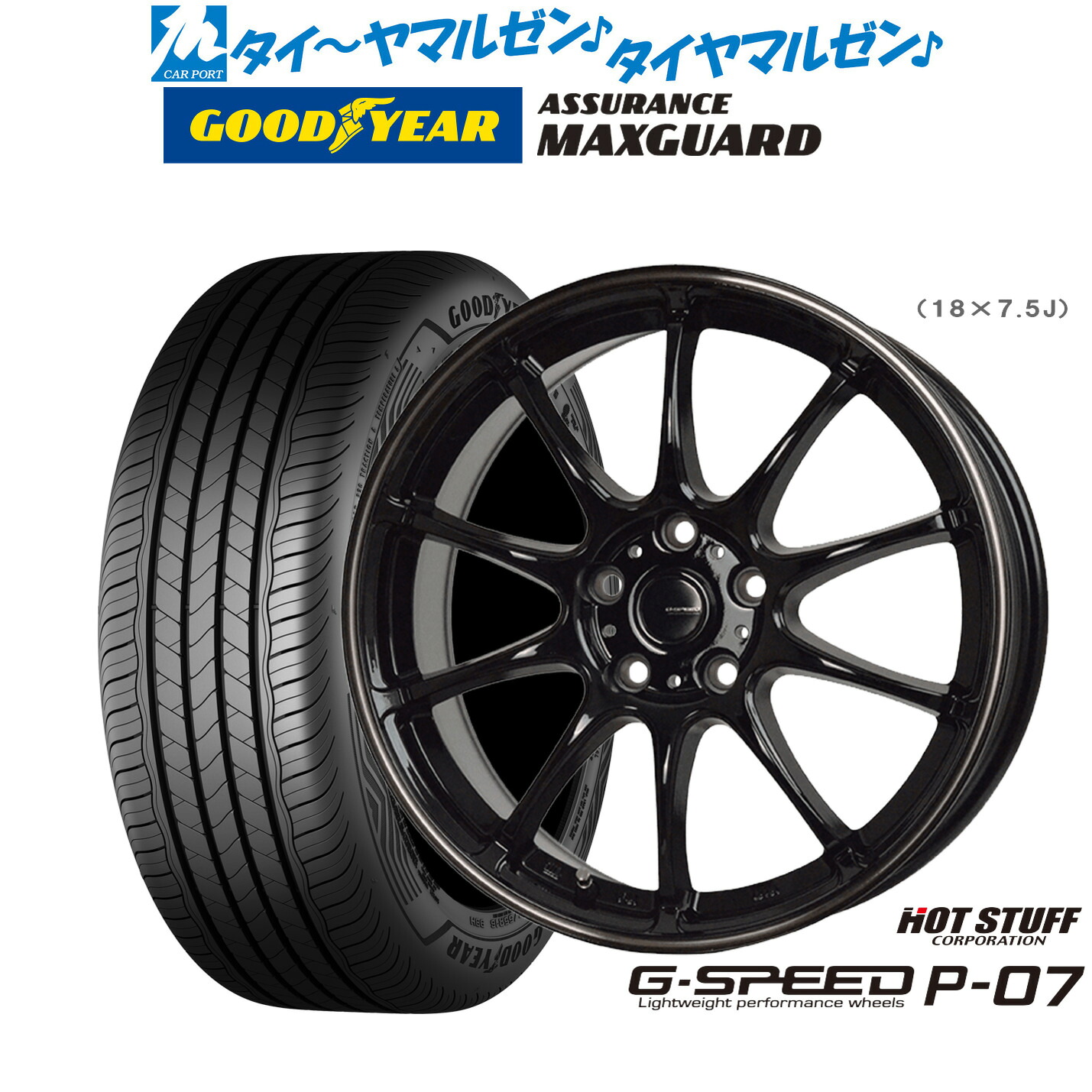 新品 サマータイヤ ホイール4本セット ホットスタッフ G.speed P-07 16インチ 6.5J グッドイヤー ASSURANCE アシュアランス MAXGUARD 215/60R16