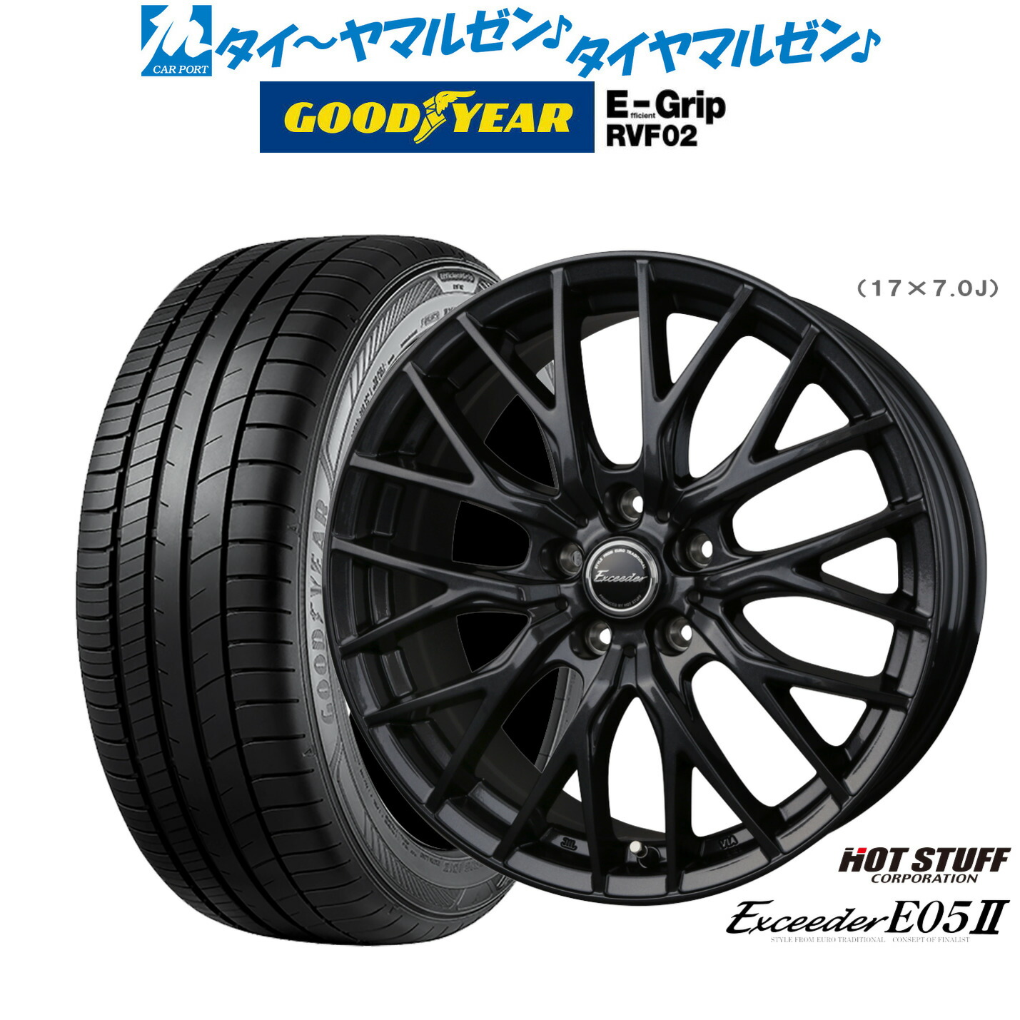 新品 サマータイヤ ホイール4本セットホットスタッフ エクシーダー E05II ブラックVer.17インチ 7.0Jグッドイヤー エフィシエント グリップ RVF02215/55R17｜カーポートマルゼン 店