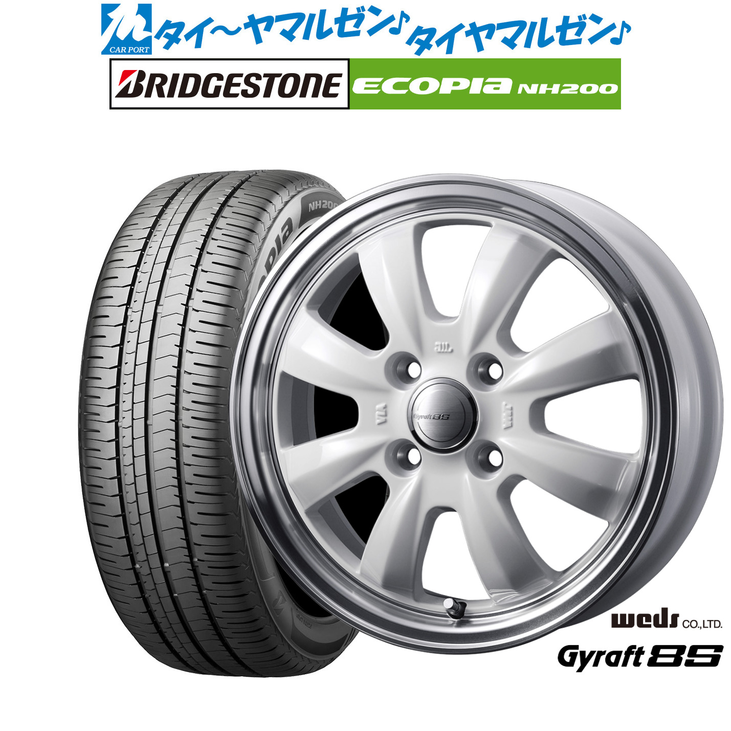 [ﾏﾗｿﾝ期間]P最大42倍&ｸｰﾎﾟﾝ配布 新品 サマータイヤ ホイール4本セット ウェッズ グラフト 8S 15インチ 5.5J ブリヂストン ECOPIA エコピア NH200 195/65R15