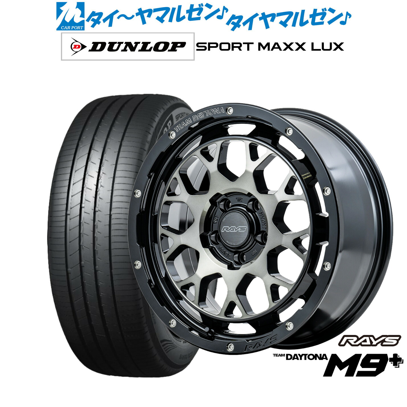 [ﾏﾗｿﾝ期間]P最大42倍&ｸｰﾎﾟﾝ配布 新品 サマータイヤ ホイール4本セット レイズ チームデイトナ M9+ 18インチ 7.5J ダンロップ SPORT MAXX LUX 215/45R18