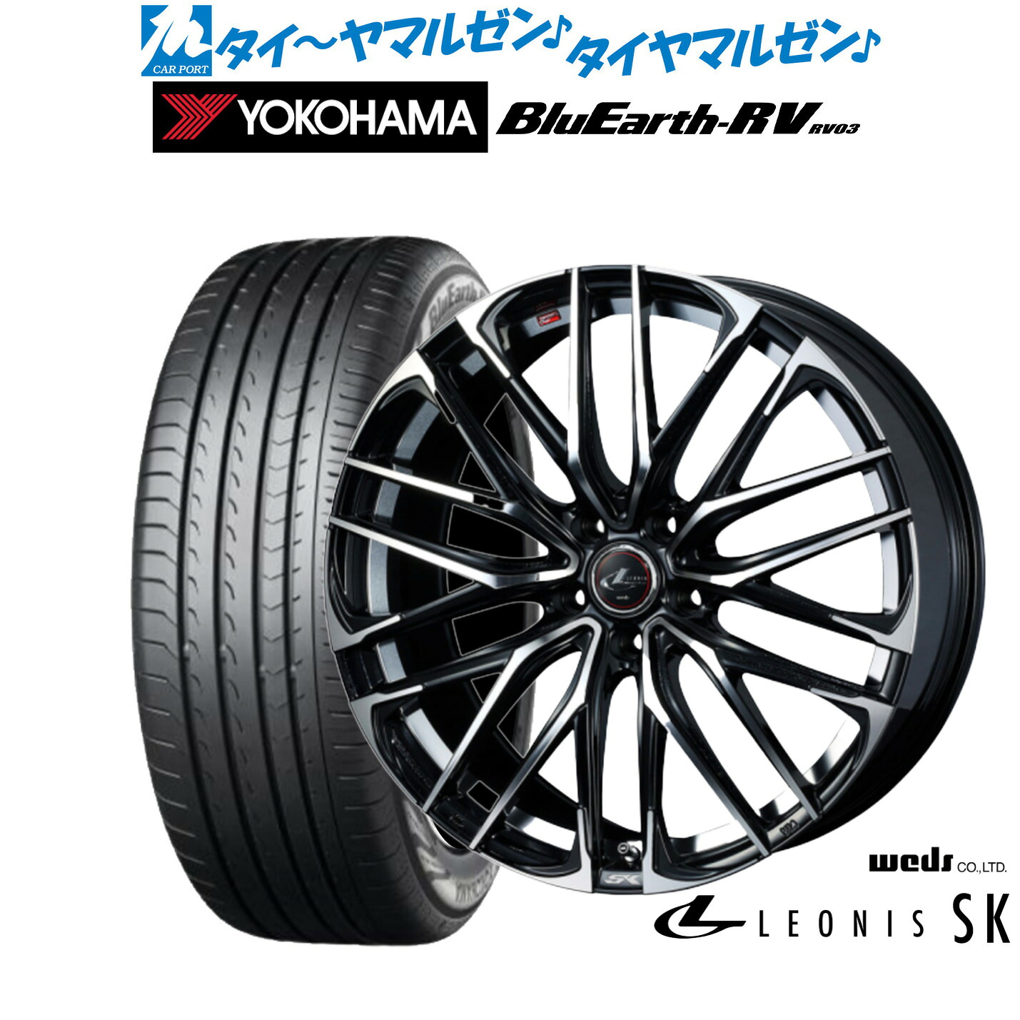 新品 サマータイヤ ホイール4本セットウェッズ レオニス SK18インチ 7.0Jヨコハマ BluEarth ブルーアース RV03(RV-03)215/45R18｜カーポートマルゼン 店