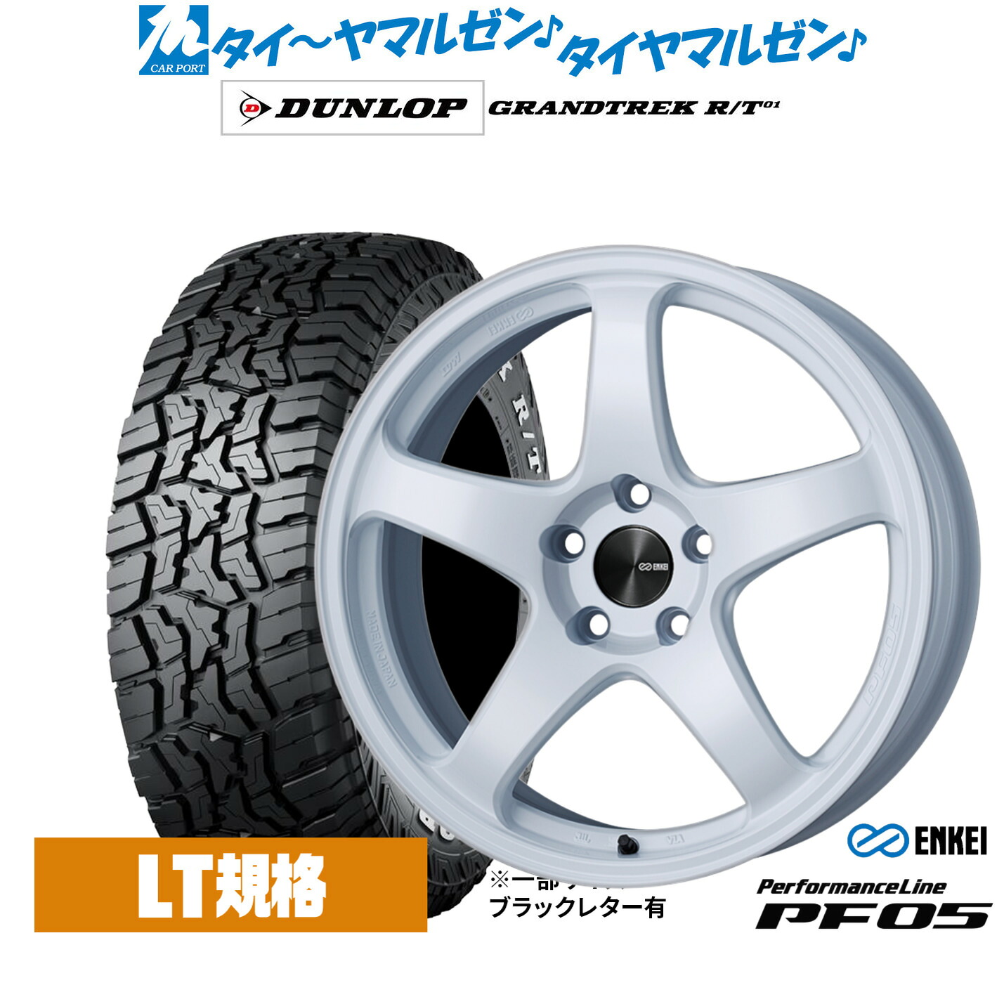 [18日]割引クーポン配布 新品 サマータイヤ ホイール4本セット エンケイ PF05 17インチ 7.0J ダンロップ GRANDTREK グラントレック R/T01 225/65R17