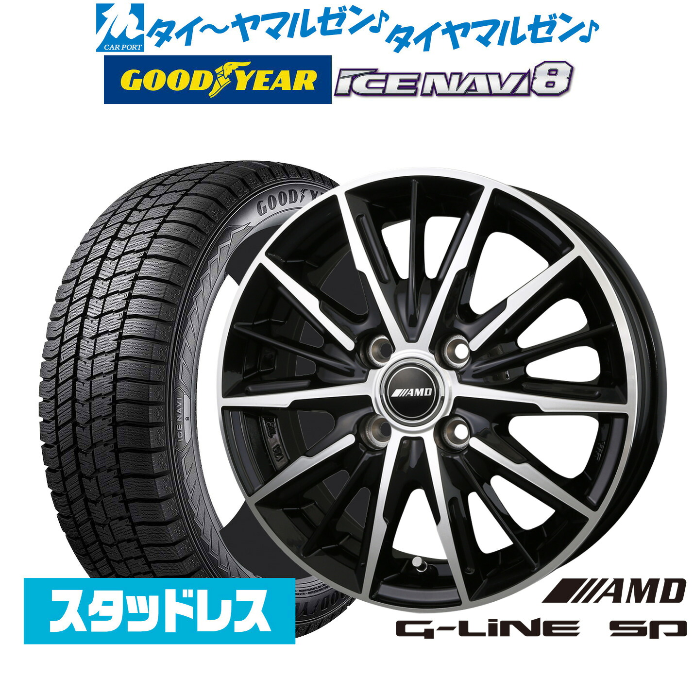 [ﾏﾗｿﾝ期間]P最大42倍&ｸｰﾎﾟﾝ配布 新品 スタッドレスタイヤ ホイール4本セット BADX AMD G-Line SP 16インチ 6.0J グッドイヤー ICE NAVI アイスナビ 8 日本製 195/65R16