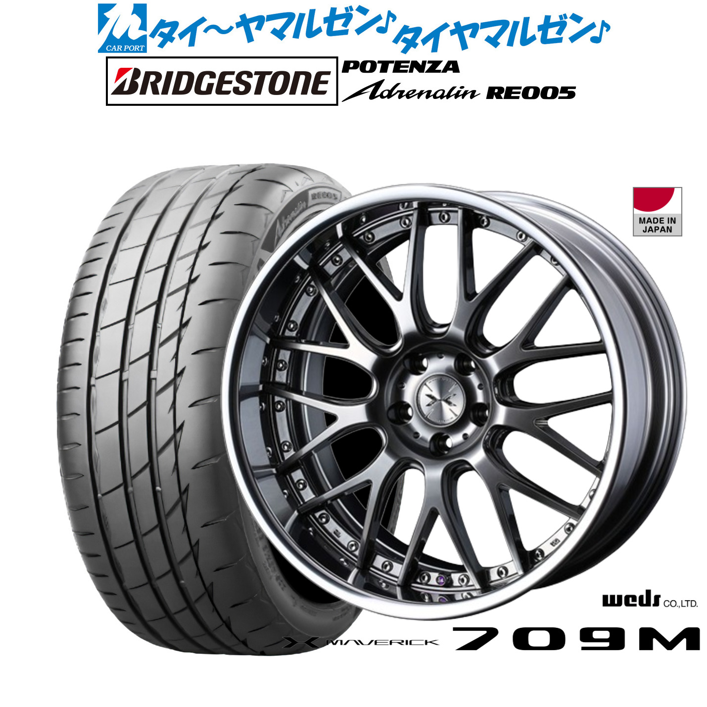 [ﾏﾗｿﾝ期間]P最大42倍&ｸｰﾎﾟﾝ配布 新品 サマータイヤ ホイール4本セット ウェッズ マーベリック 709M 19インチ 8.0J ブリヂストン POTENZA ポテンザ Adrenalin(アドレナリン) RE005 225/40R19
