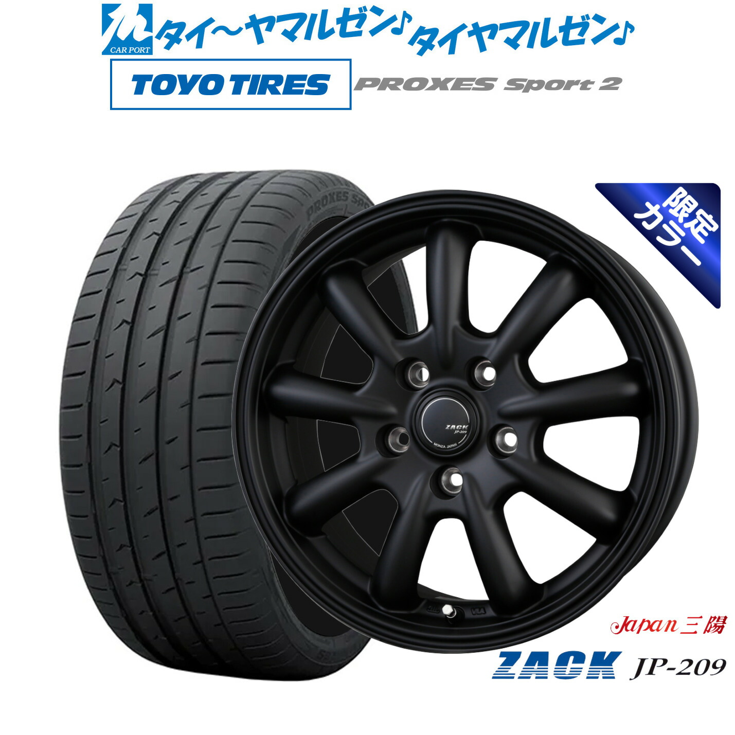 新品 サマータイヤ ホイール4本セット JAPAN三陽 ZACK JP-209 Limited Black 17インチ 7.0J トーヨータイヤ プロクセス PROXES スポーツ2 205/50R17