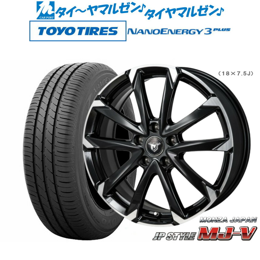 新品 サマータイヤ ホイール4本セット モンツァ JP STYLE MJ-V 17インチ 7.0J トーヨータイヤ NANOENERGY ナノエナジー 3プラス 195/45R17 72,325円