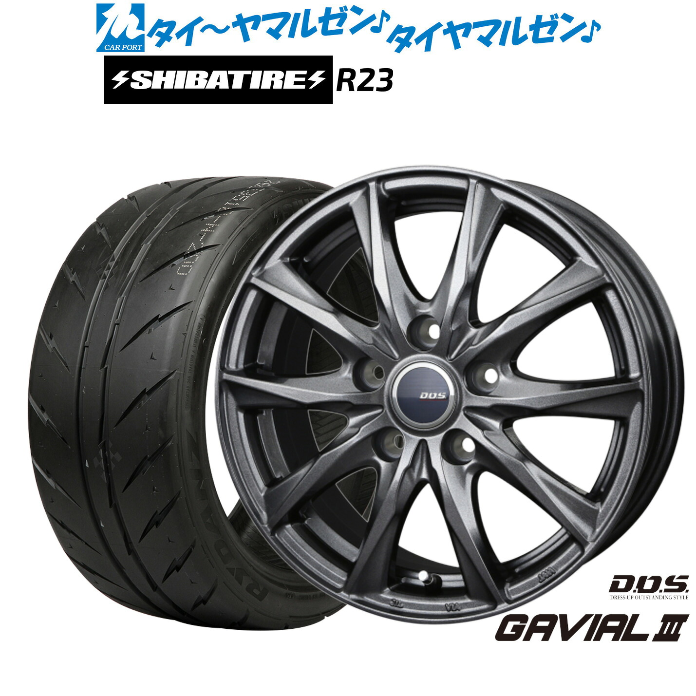 新品 サマータイヤ ホイール4本セット BADX D,O,S(DOS) ガビアルIII 17インチ 7.0J SHIBATIRE シバタイヤ 200R (R23) 205/45R17
