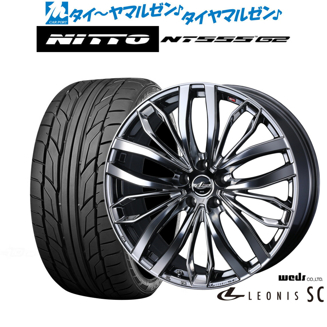 [ﾏﾗｿﾝ期間]P最大42倍&ｸｰﾎﾟﾝ配布 新品 サマータイヤ ホイール4本セット ウェッズ レオニス SC 20インチ 8.0J NITTO NT555 G2 235/35R20