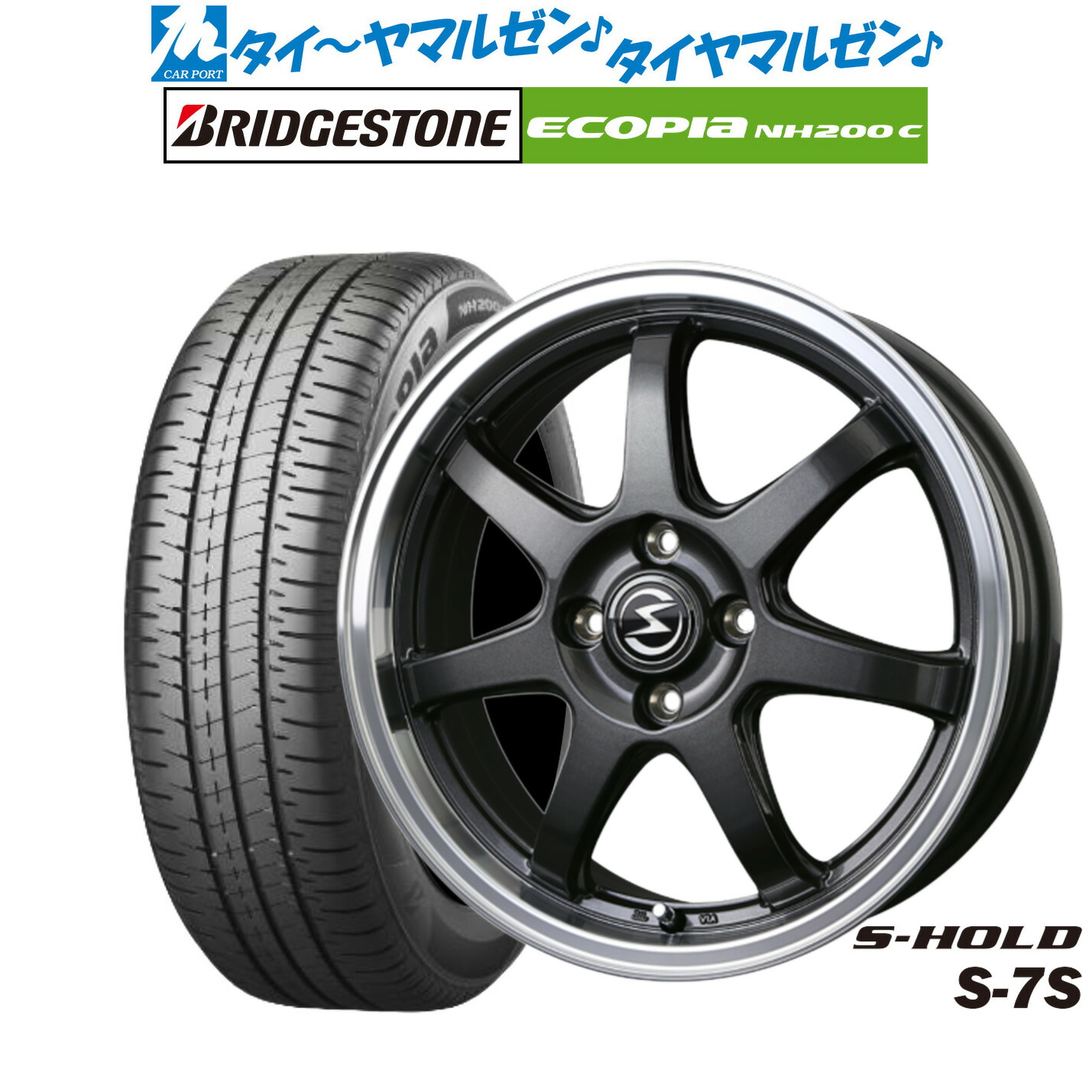 [ﾏﾗｿﾝ期間]P最大42倍&ｸｰﾎﾟﾝ配布 新品 サマータイヤ ホイール4本セット BADX エスホールド S-7S 14インチ 4.5J ブリヂストン ECOPIA エコピア NH200C 165/65R14