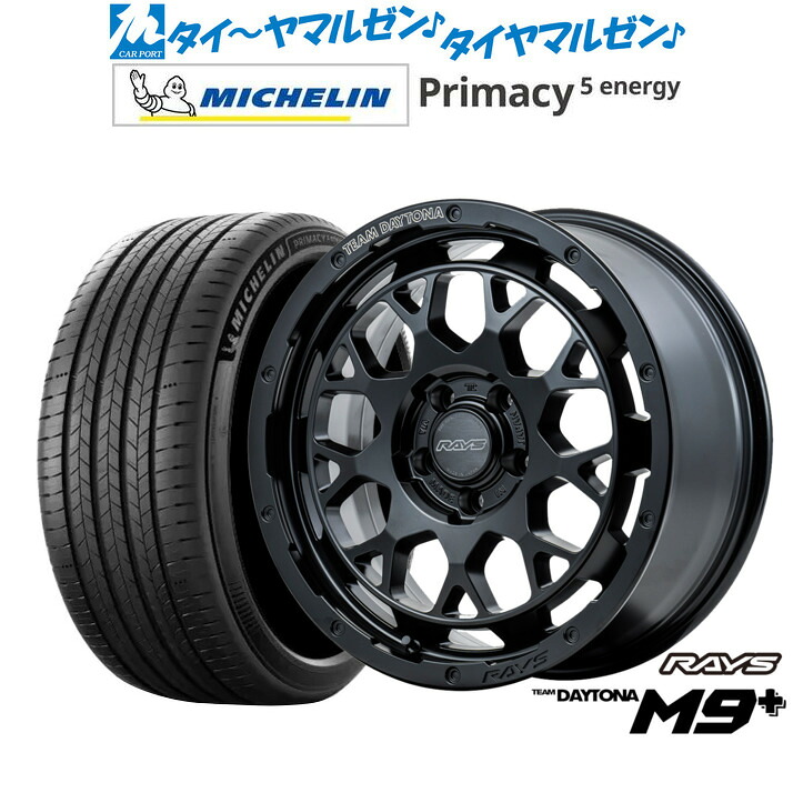 新品 サマータイヤ ホイール4本セットレイズ チームデイトナ M9+17インチ 7.0Jミシュラン プライマシー プライマシー5 energy195/60R17|カーポートマルゼン 店