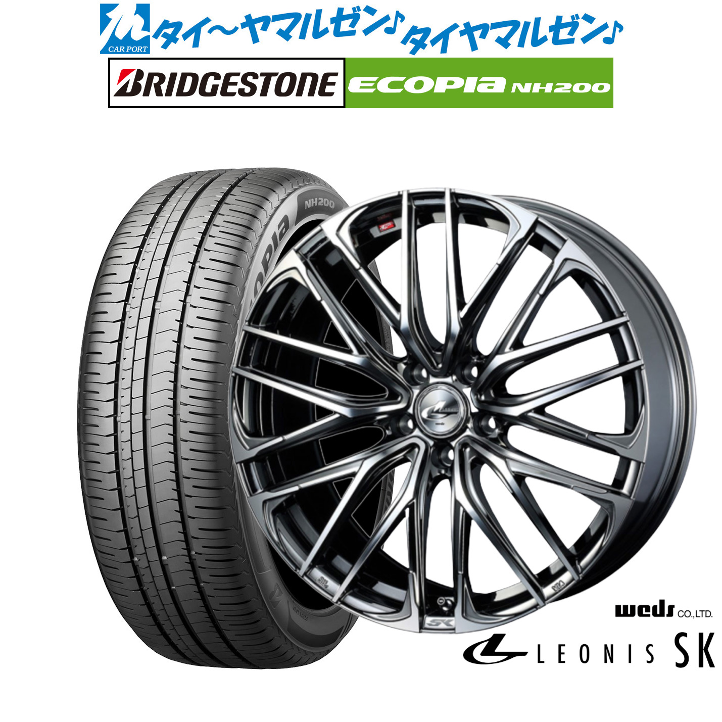 新品 サマータイヤ ホイール4本セットウェッズ レオニス SK17インチ 7.0Jブリヂストン ECOPIA エコピア NH200215/50R17|カーポートマルゼン 店