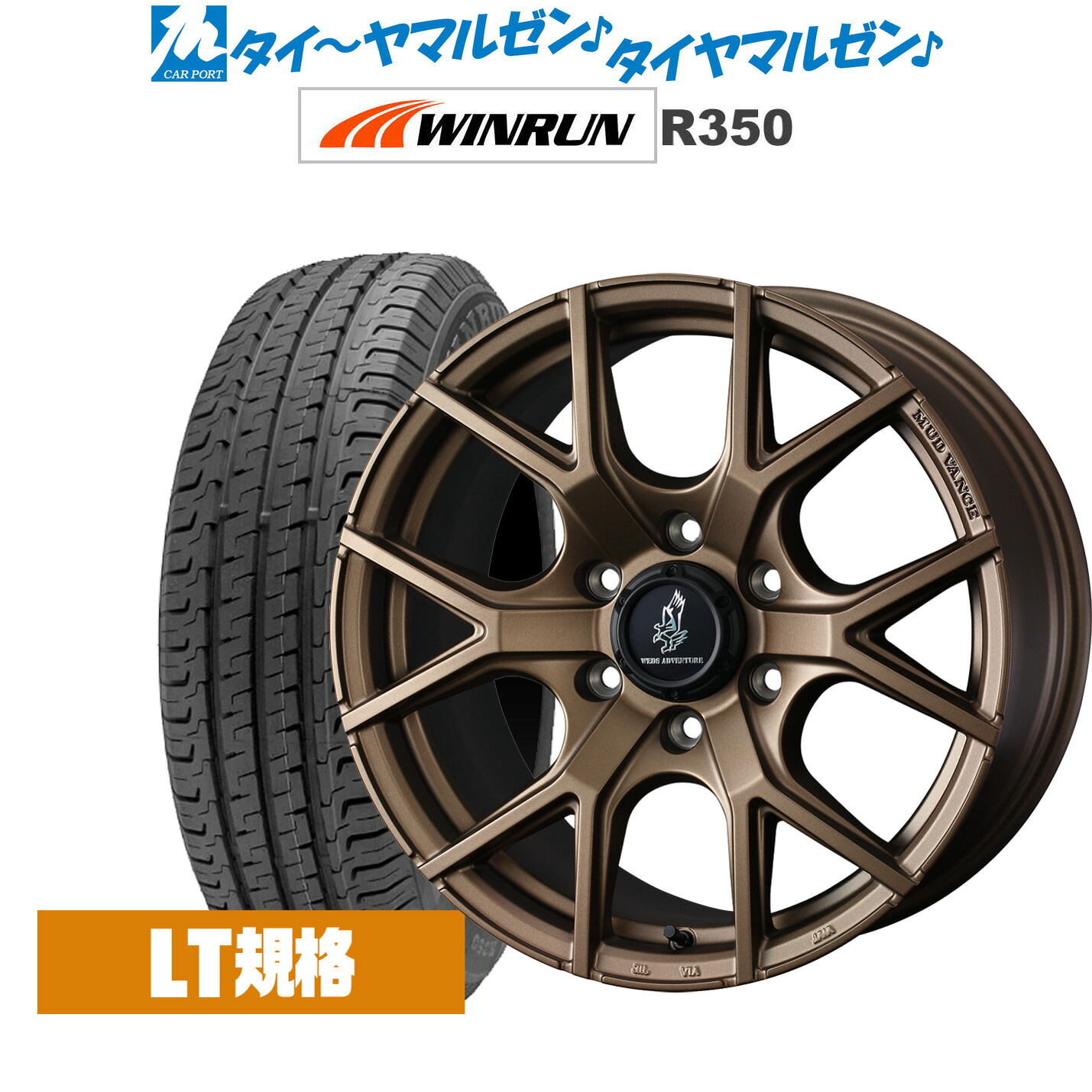 [18日]割引クーポン配布 新品 サマータイヤ ホイール4本セット ウェッズ アドベンチャー マッドヴァンス SD 16インチ 6.5J WINRUN ウインラン R350 (LT用) 215/65R16
