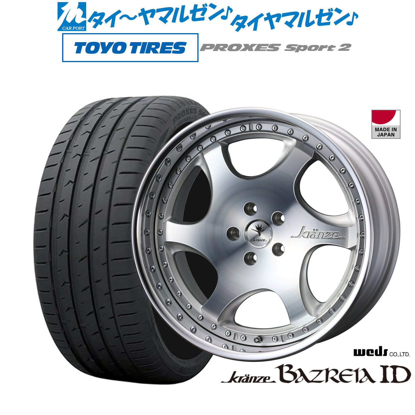 新品 サマータイヤ ホイール4本セットウェッズ クレンツェ バズレイア ID20インチ 8.5Jトーヨータイヤ プロクセス PROXES スポーツ2 245/45R20|カーポートマルゼン 店