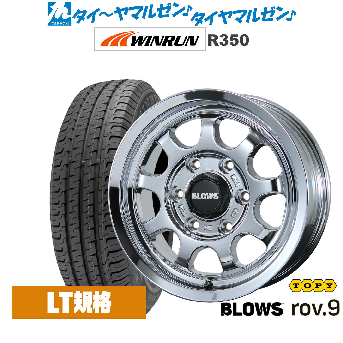 最大10万P当たる！大抽選開催中 新品 サマータイヤ ホイール4本セット トピー ブロウズ rov.9 15インチ 6.0J WINRUN ウインラン R350 (LT用) 195/80R15
