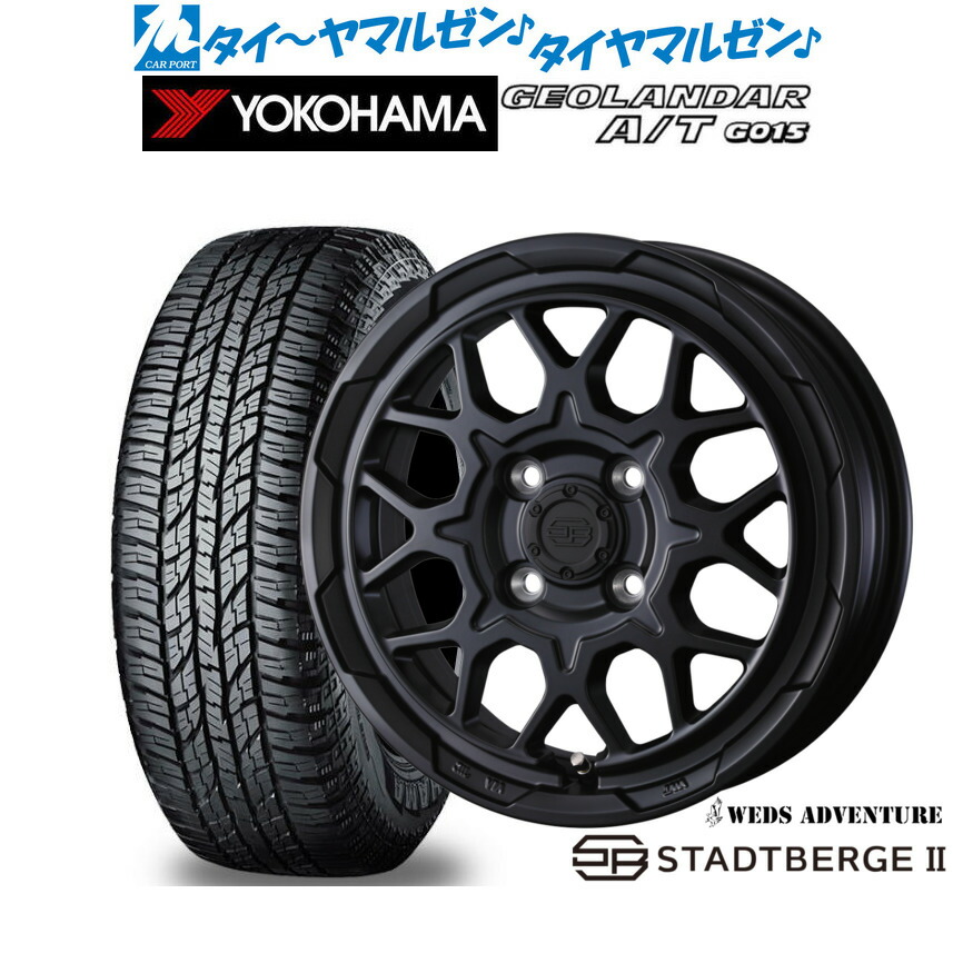 新品 オフロードタイヤ ホイール4本セットウェッズ アドベンチャー スタットベルクII15インチ 4.5Jヨコハマ GEOLANDAR ジオランダー AT(G015)165/55R15｜カーポートマルゼン 店 59,160円