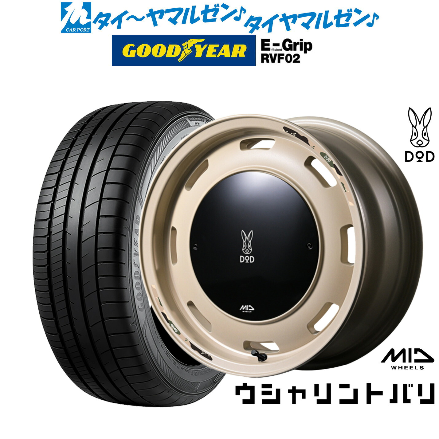 新品 サマータイヤ ホイール4本セットMID ホイールズ DOD ウシャリントバリ14インチ 4.5Jグッドイヤー エフィシエント グリップ RVF02165/65R14｜カーポートマルゼン 店