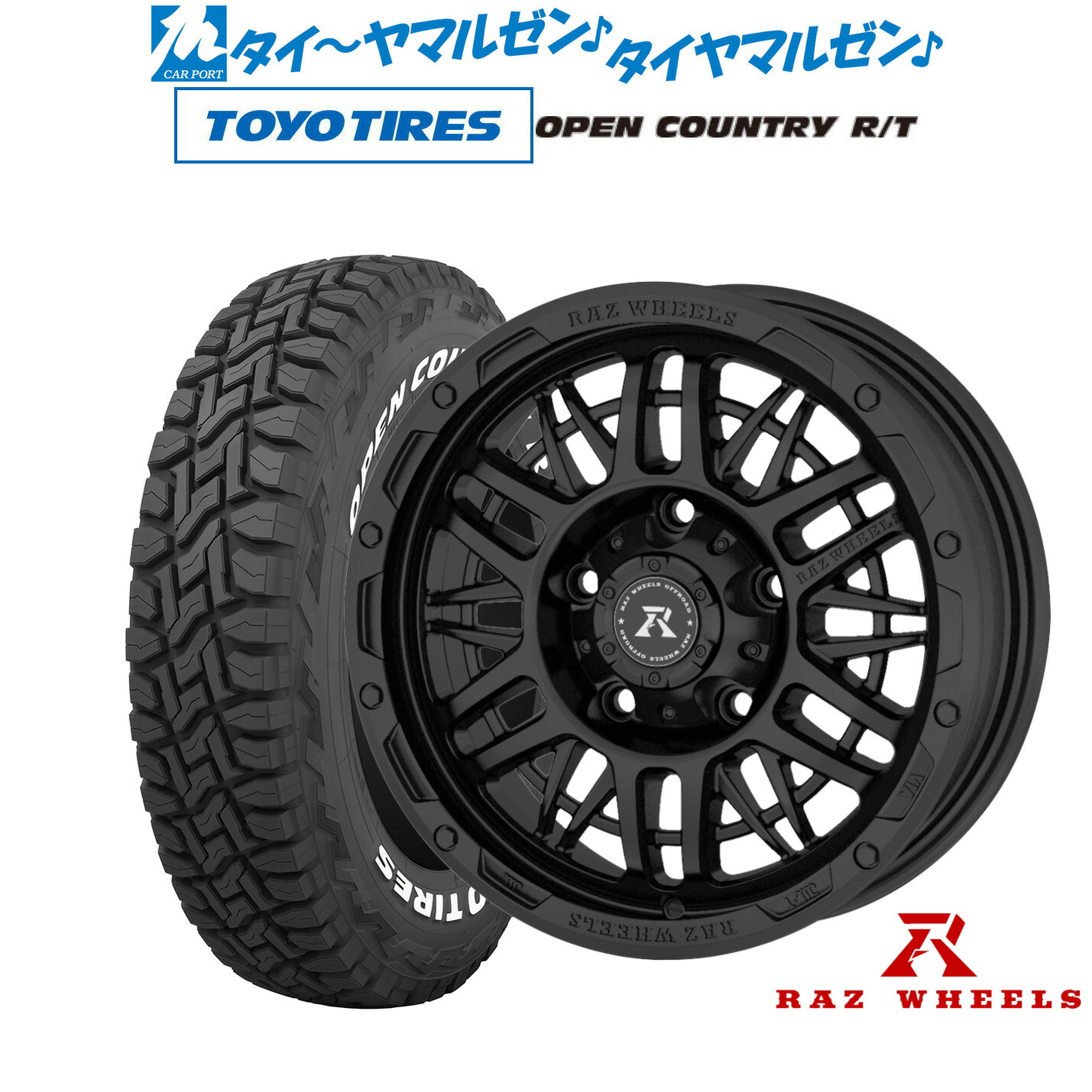 新品 オフロードタイヤ ホイール4本セット RAZ WHEELS CV-01 16インチ 5.5J トーヨータイヤ OPEN COUNTRY オープンカントリー RT 225/70R16