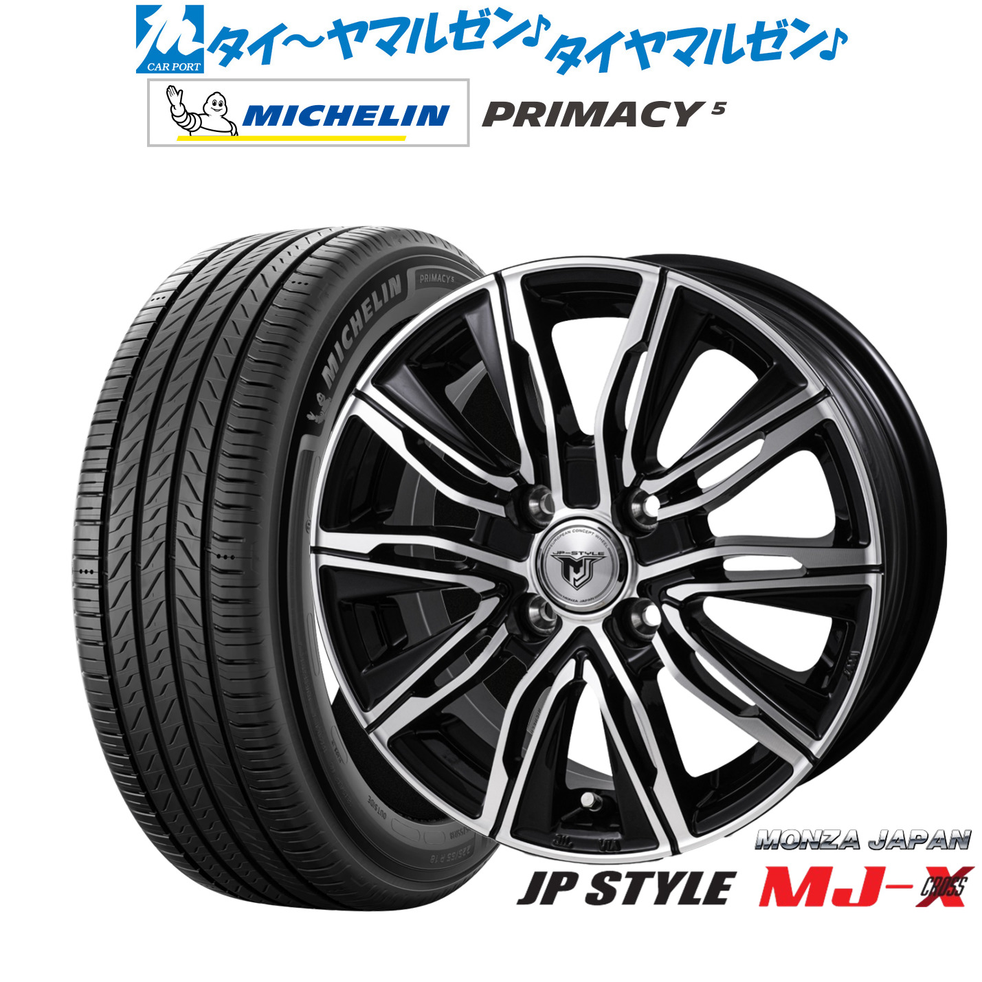 新品 サマータイヤ ホイール4本セット モンツァ JP STYLE MJ-X 16インチ 6.0J ミシュラン プライマシー プライマシー5 205/55R16