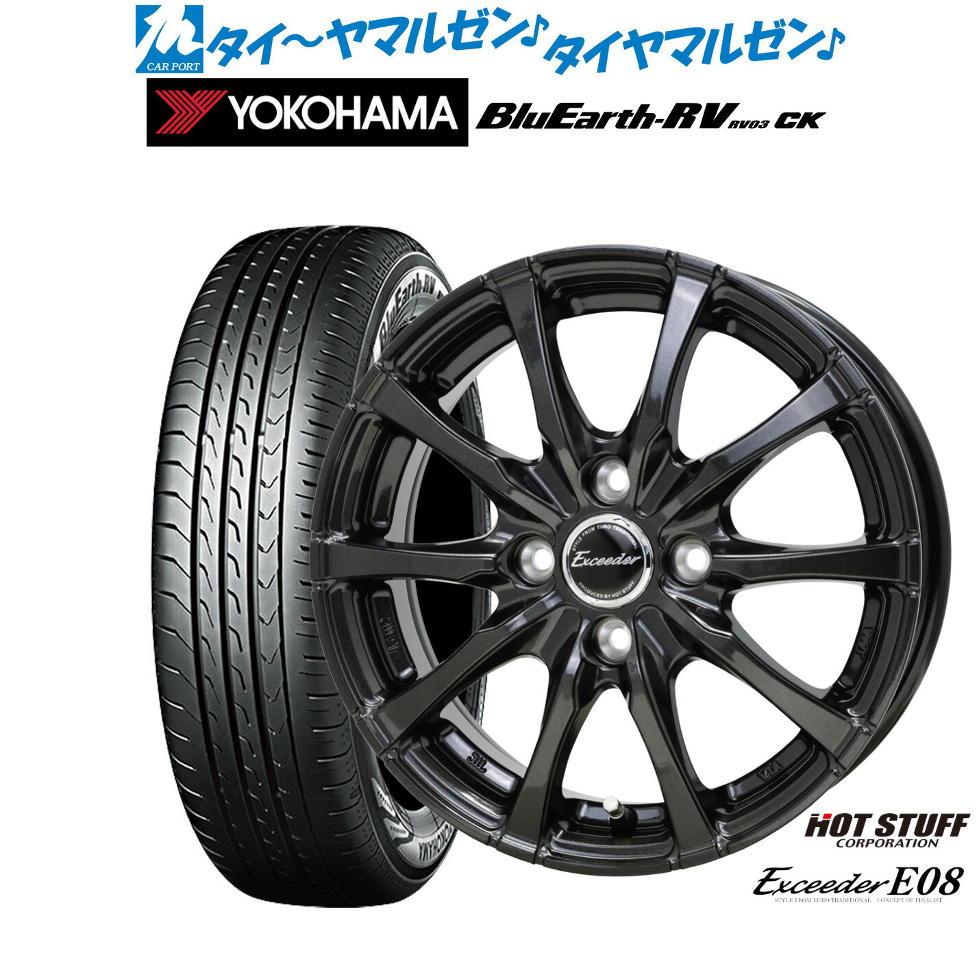 新品 サマータイヤ ホイール4本セットホットスタッフ エクシーダー E0815インチ 5.5Jヨコハマ BluEarth ブルーアース RV03CK(RV-03CK)165/65R15｜カーポートマルゼン 店 44,340円