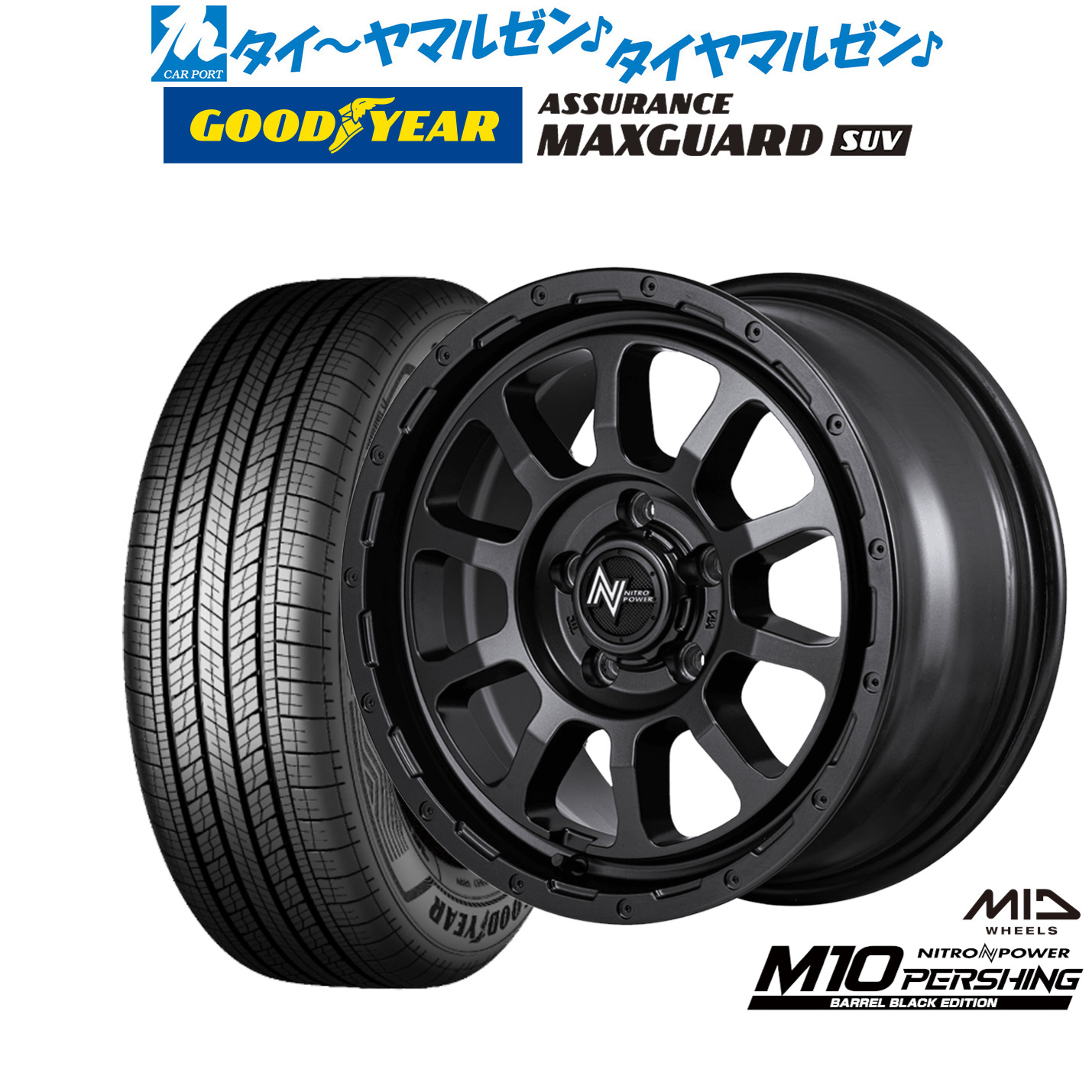 新品 サマータイヤ ホイール4本セット MID ナイトロパワー M10 パーシング S BARREL BLACK EDITION 16インチ 7.0J グッドイヤー ASSURANCE アシュアランス MAXGUARD SUV 235/60R16