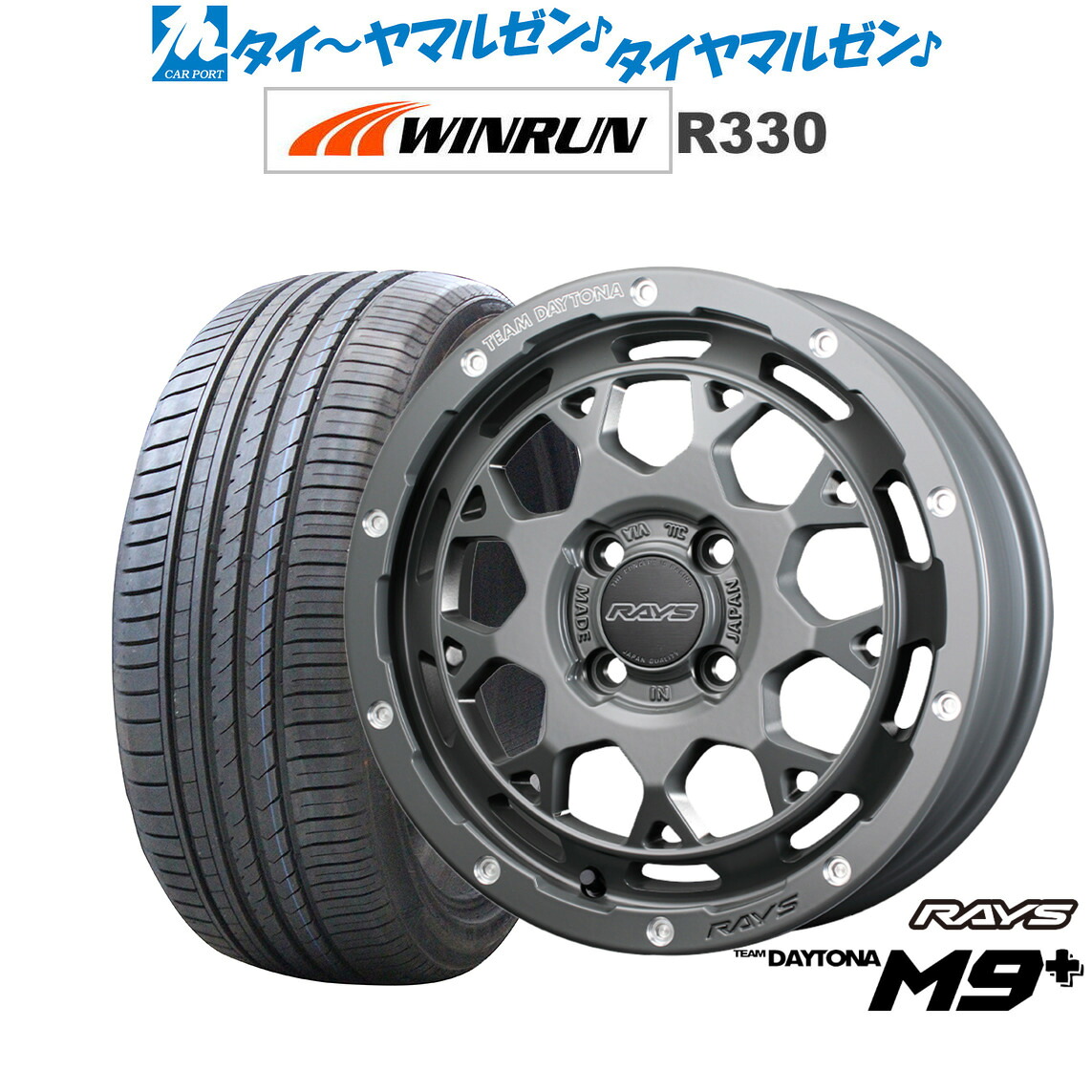新品 サマータイヤ ホイール4本セット レイズ チームデイトナ M9+ COLLECTION(アースカラー) 15インチ 5.0J WINRUN ウインラン R330 165/50R15