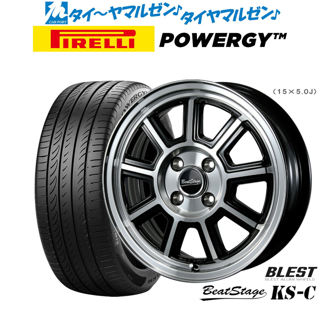 新品 サマータイヤ ホイール4本セットニューレイトン ビートステージ KS-C15インチ 5.0Jピレリ POWERGY (パワジー)165/55R15|カーポートマルゼン 店