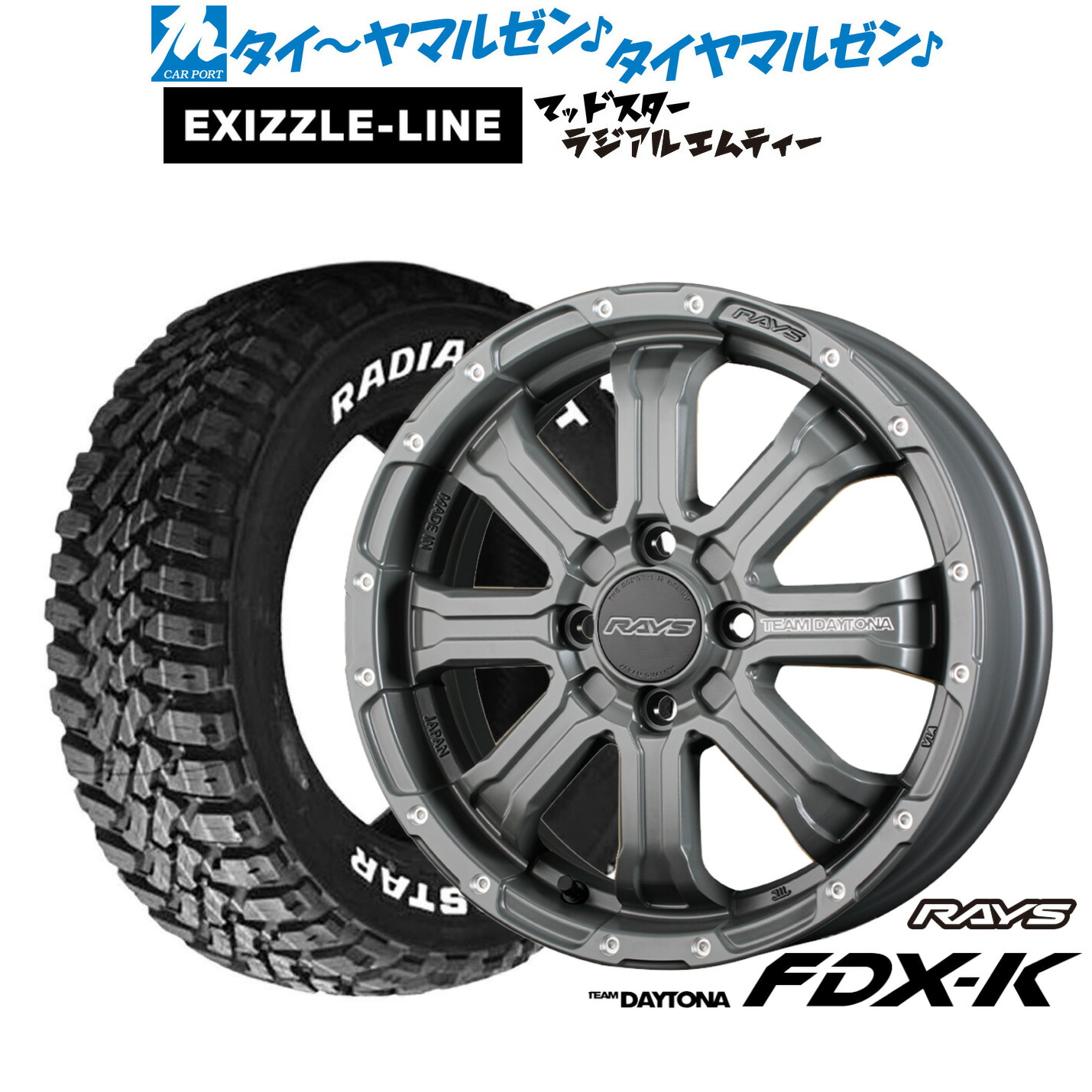 [18日]割引クーポン配布 新品 サマータイヤ ホイール4本セット レイズ チームデイトナ FDX-K COLLECTION(アースカラー) 15インチ 5.0J エクシズルライン MUDSTAR マッドスター RADIAL(ラジアル) M/T 165/65R15