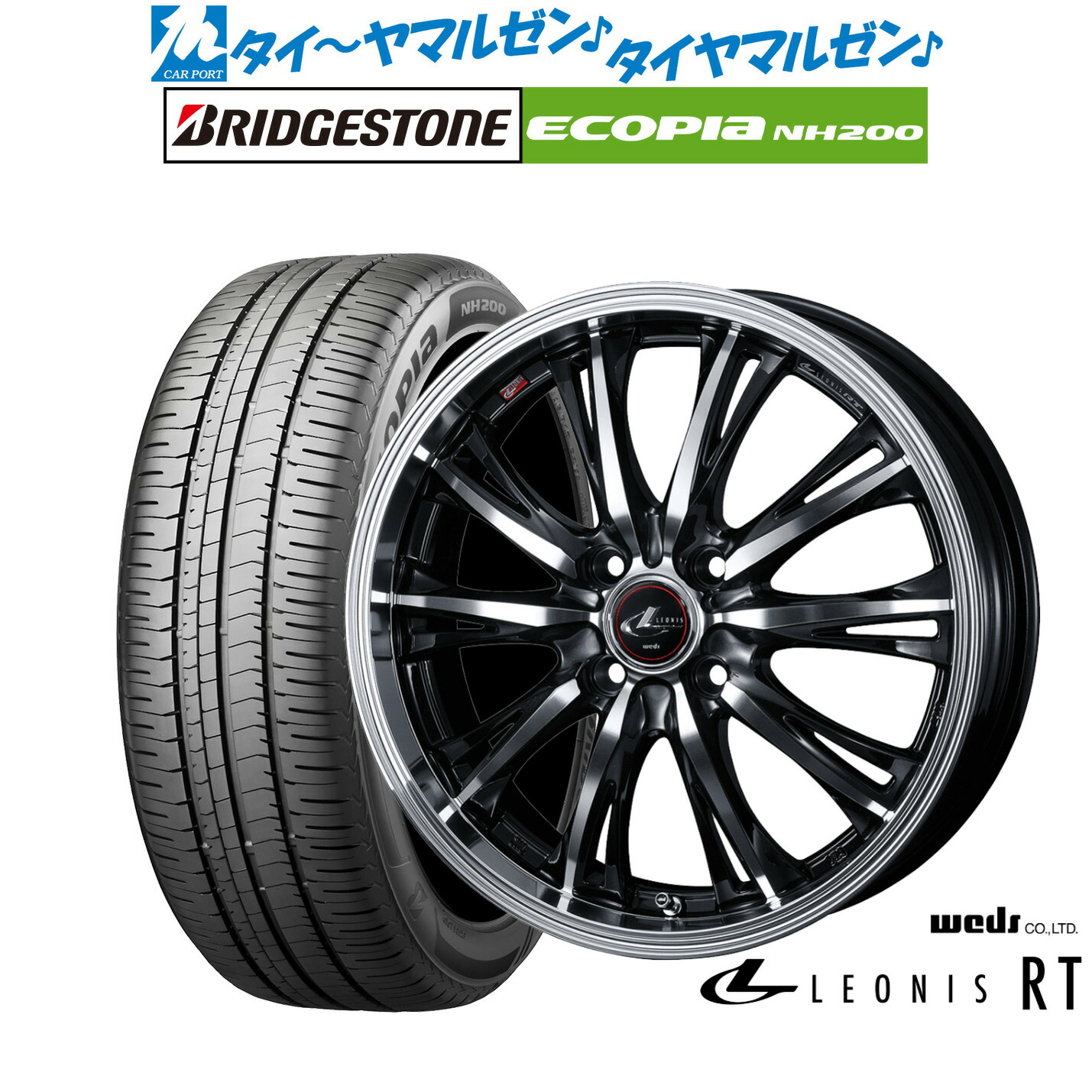 新品 サマータイヤ ホイール4本セットウェッズ レオニス RT16インチ 6.0Jブリヂストン ECOPIA エコピア NH200205/55R16|カーポートマルゼン 店