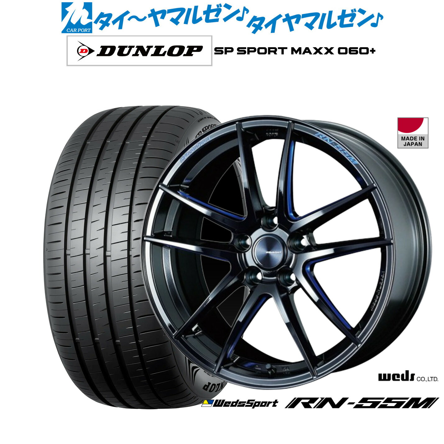[ﾏﾗｿﾝ期間]P最大42倍&ｸｰﾎﾟﾝ配布 新品 サマータイヤ ホイール4本セット ウェッズ ウェッズスポーツ RN-55M 18インチ 8.0J ダンロップ SP SPORT MAXX 060+ 225/40R18