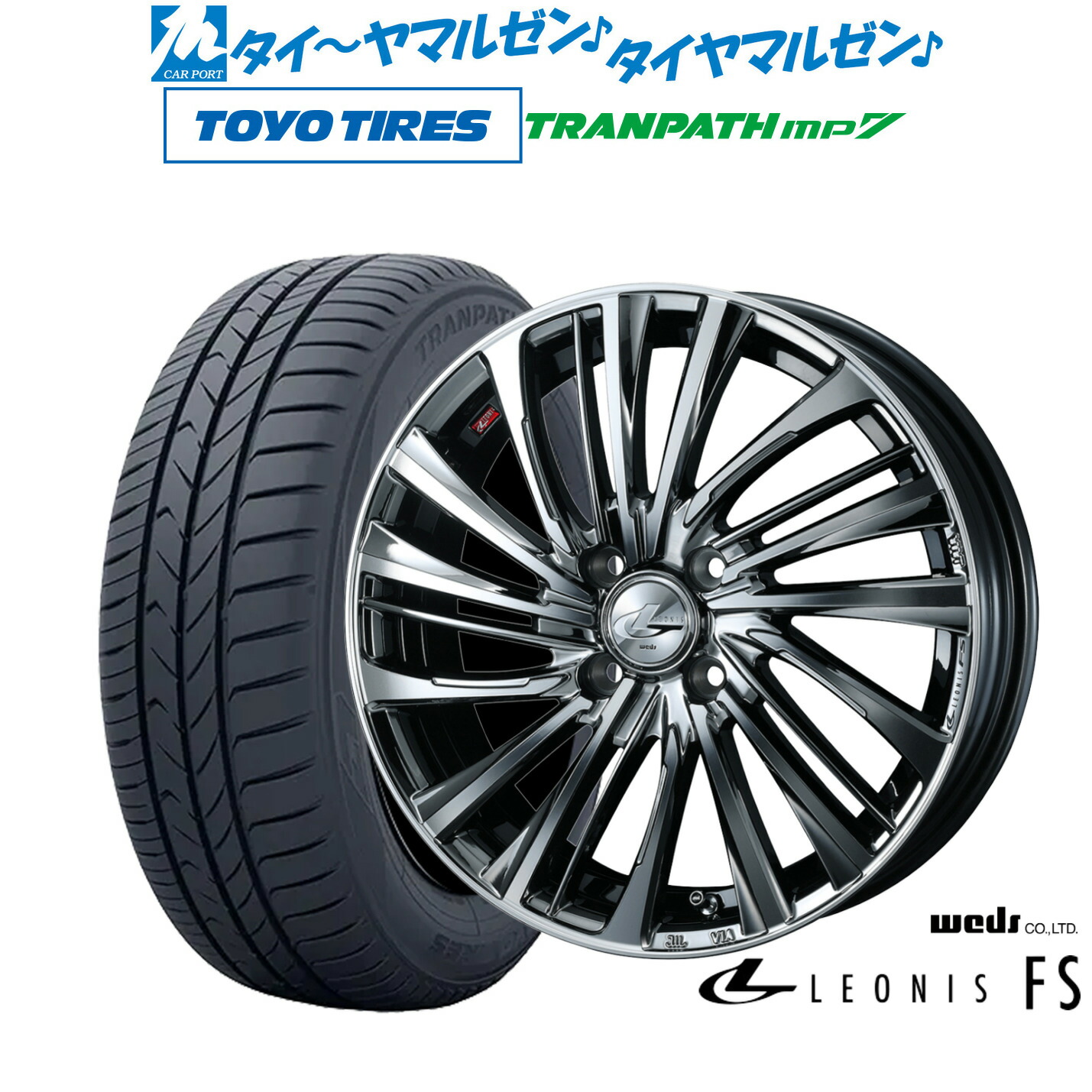 [ﾏﾗｿﾝ期間]P最大42倍&ｸｰﾎﾟﾝ配布 新品 サマータイヤ ホイール4本セット ウェッズ レオニス FS 16インチ 6.0J トーヨータイヤ トランパス TRANPATH mp7 195/60R16