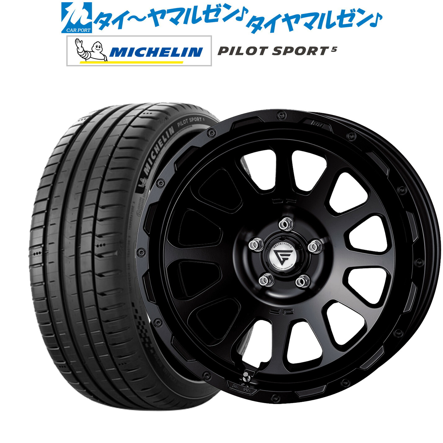 新品 サマータイヤ ホイール4本セットFORCE デルタフォース OVAL(オーバル)18インチ 8.0Jミシュラン パイロット スポーツ 5215/45R18|カーポートマルゼン 店