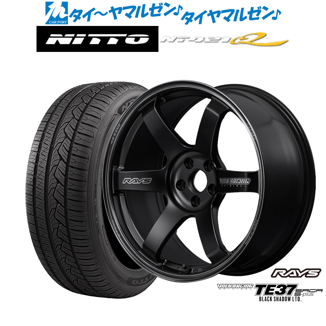 新品 サマータイヤ ホイール4本セットレイズ ボルクレーシング TE37 サーガ S-plus Black Shadow LTD.20インチ 8.5JNITTO NT421Q 255/50R20|カーポートマルゼン 店