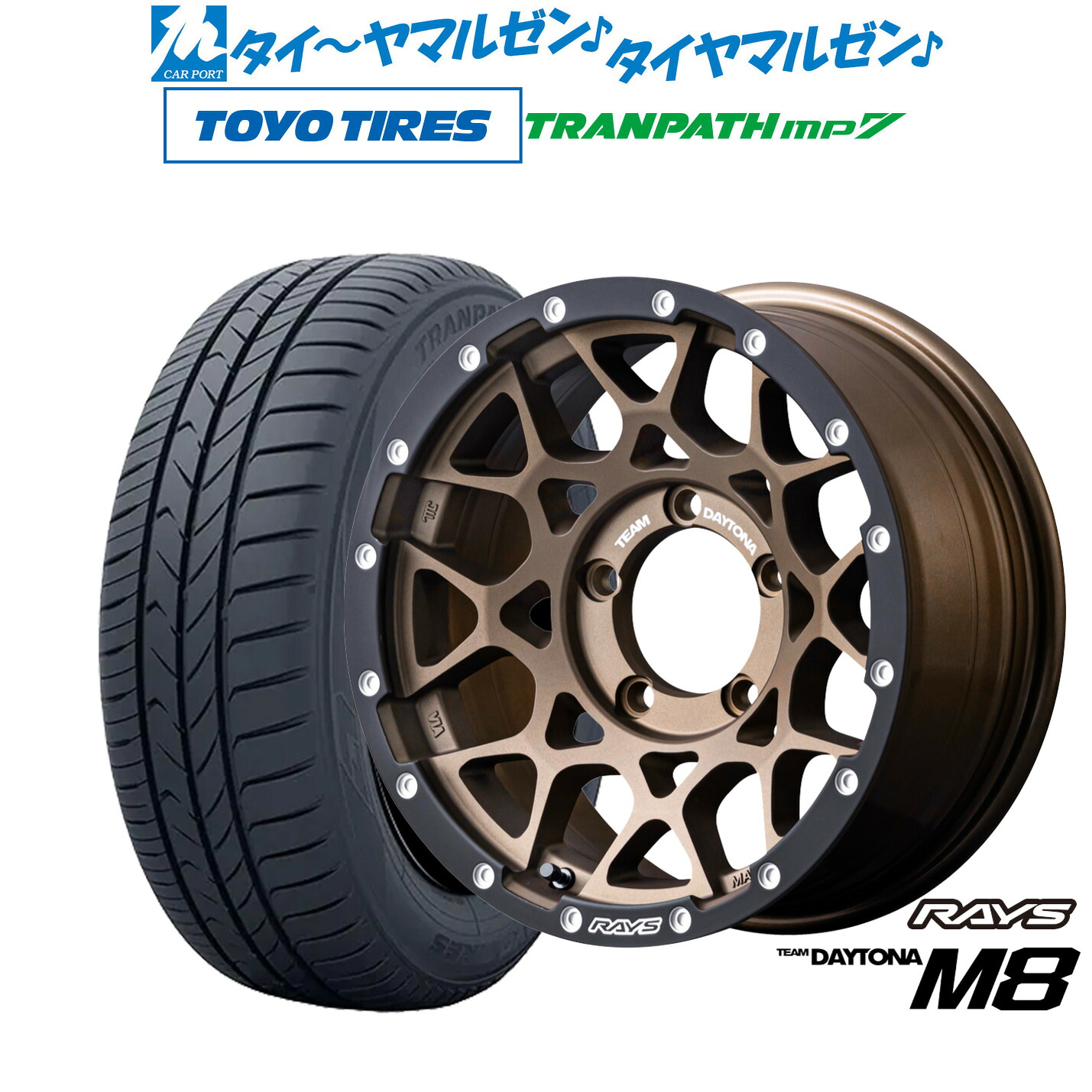 新品 サマータイヤ ホイール4本セット レイズ チームデイトナ M8 xB Edition 16インチ 6.0J トーヨータイヤ トランパス TRANPATH mp7 215/70R16