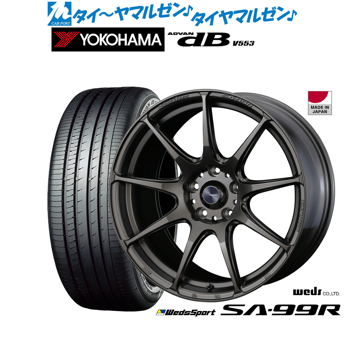 新品 サマータイヤ ホイール4本セットウェッズ ウェッズスポーツ SA-99R17インチ 7.0Jヨコハマ ADVAN アドバン dB(V553)215/45R17|カーポートマルゼン 店
