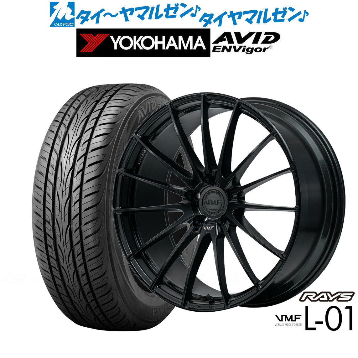 [マラソン期間]割引クーポン配布 新品 サマータイヤ ホイール4本セット レイズ VMF L-01 21インチ 8.5J ヨコハマ AVID エンビガー (S321) 245/35R21
