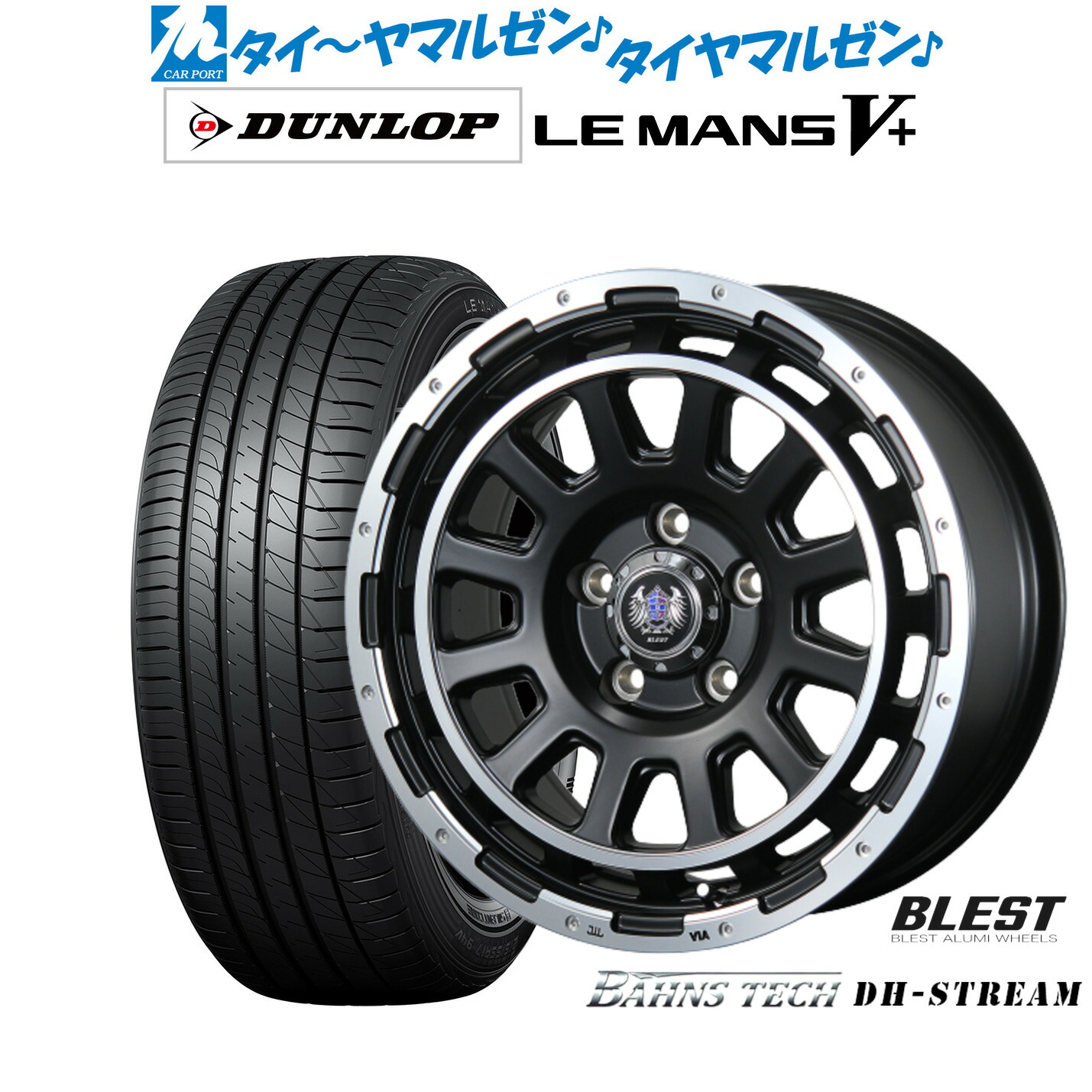 新品 サマータイヤ ホイール4本セットニューレイトン バーンズテック DHストリーム16インチ 7.0Jダンロップ LEMANS ルマン V+ (ファイブプラス)205/65R16｜カーポートマルゼン 店 87,780円