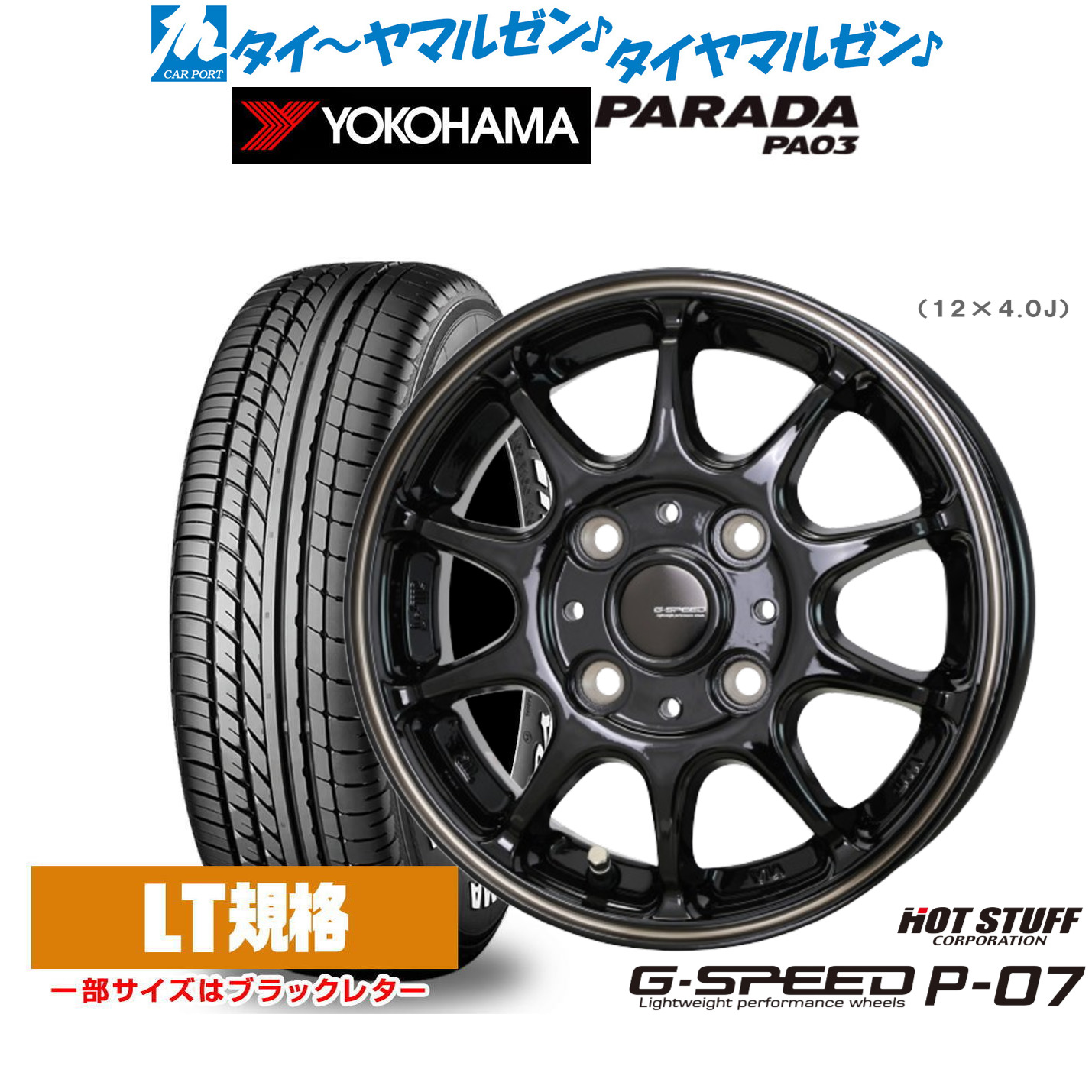 [ﾏﾗｿﾝ期間]P最大42倍&ｸｰﾎﾟﾝ配布 新品 サマータイヤ ホイール4本セット ホットスタッフ G.speed P-07 14インチ 4.5J ヨコハマ PARADA パラダ PA03 165/55R14