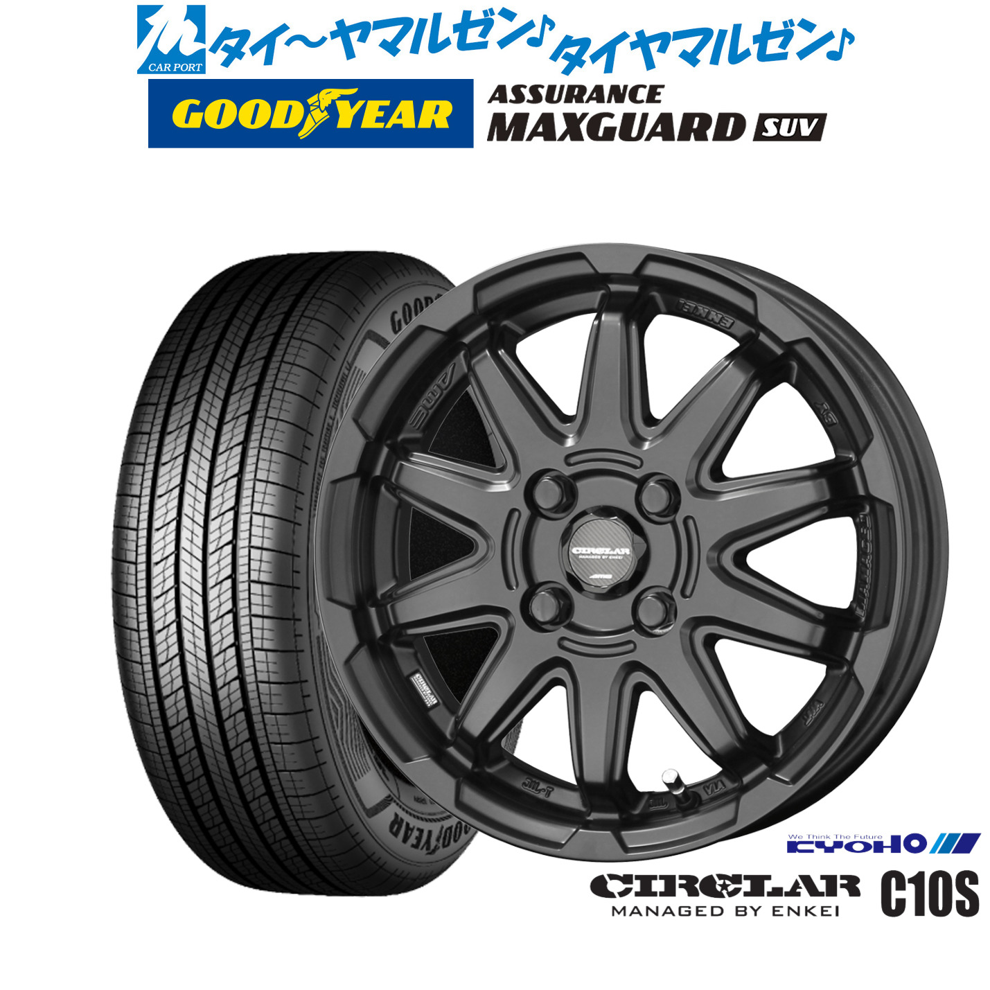 [ﾏﾗｿﾝ期間]P最大42倍&ｸｰﾎﾟﾝ配布 新品 サマータイヤ ホイール4本セット KYOHO サーキュラー C10S 16インチ 6.0J グッドイヤー ASSURANCE アシュアランス MAXGUARD SUV 215/65R16