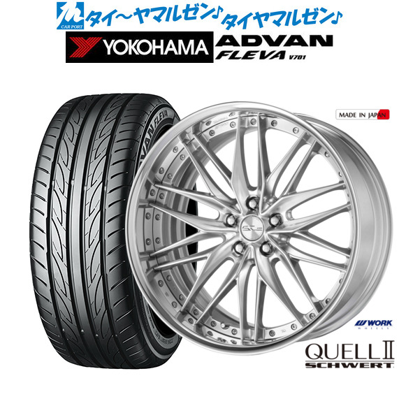 [マラソン期間]割引クーポン配布 新品 サマータイヤ ホイール4本セット ワーク シュヴァート クヴェルII 19インチ 8.0J ヨコハマ ADVAN アドバン フレバ V701 235/45R19 162,400円