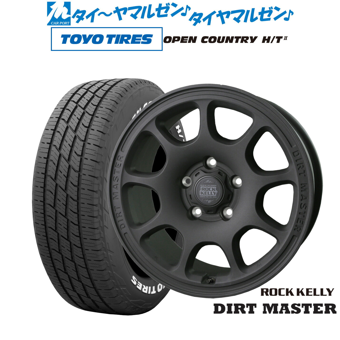 [マラソン期間]割引クーポン配布新品 サマータイヤ ホイール4本セットBADX ロックケリー ROCK KELLY DIRT MASTER(ダートマスター)16インチ 7.0Jトーヨータイヤ OPEN COUNTRY オープンカントリー HT2205/65R16｜カーポートマルゼン 店