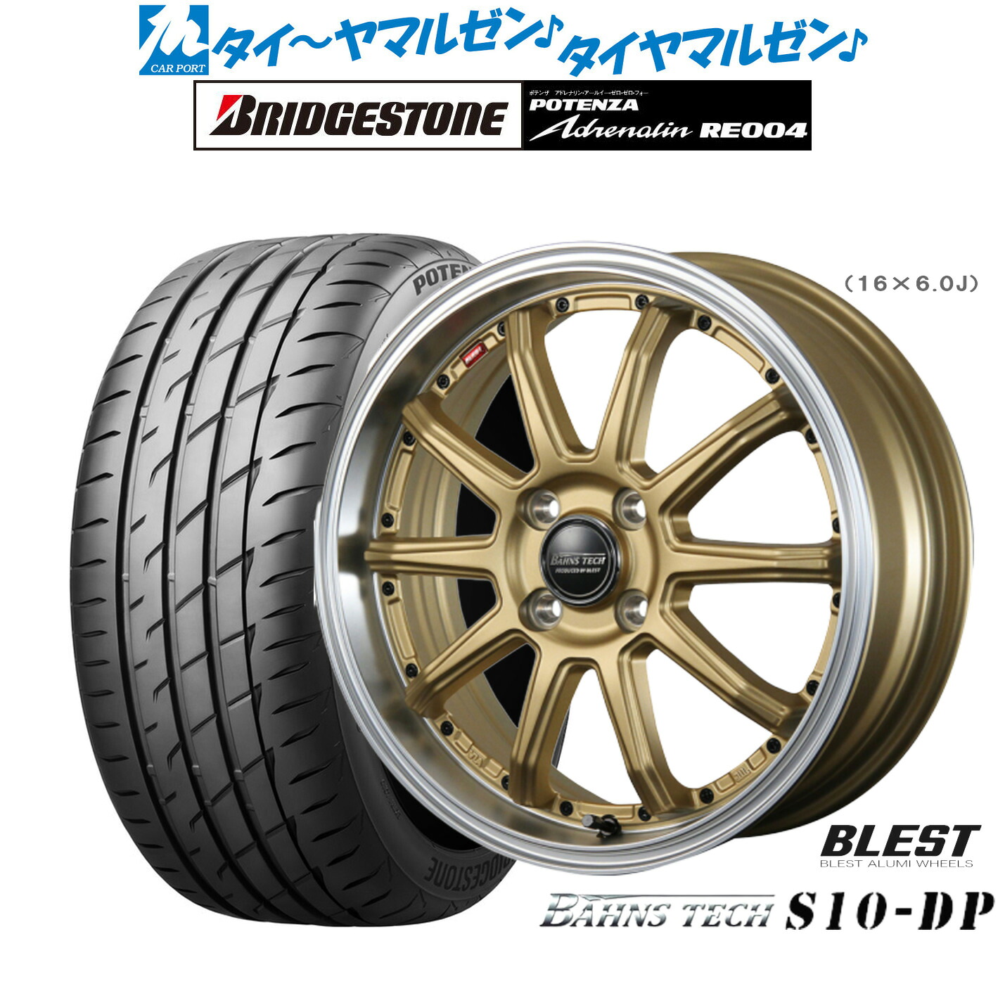 [マラソン期間]割引クーポン配布 新品 サマータイヤ ホイール4本セット ニューレイトン バーンズテック S10-DP 16インチ 5.0J ブリヂストン POTENZA ポテンザ アドレナリン RE004 165/45R16