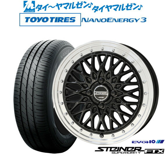 [マラソン期間]割引クーポン配布新品 サマータイヤ ホイール4本セットKYOHO シュタイナー FTX14インチ 4.5Jトーヨータイヤ NANOENERGY ナノエナジー 3 155/65R14｜カーポートマルゼン 店